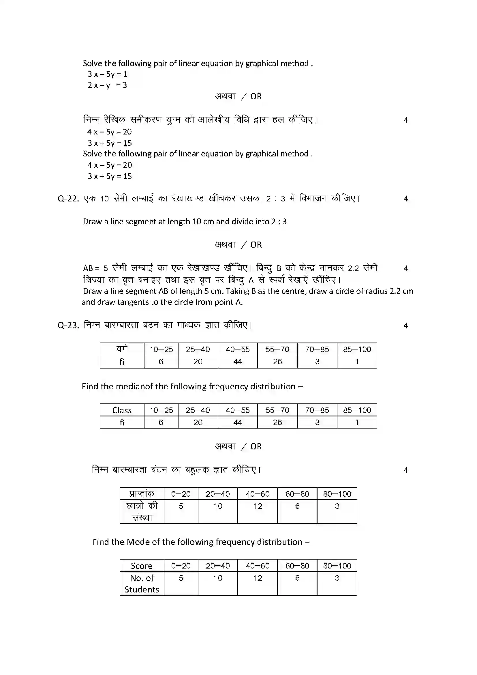 RBSE Class 10th 2022 Mathematics Model Papers Sample Papers 9