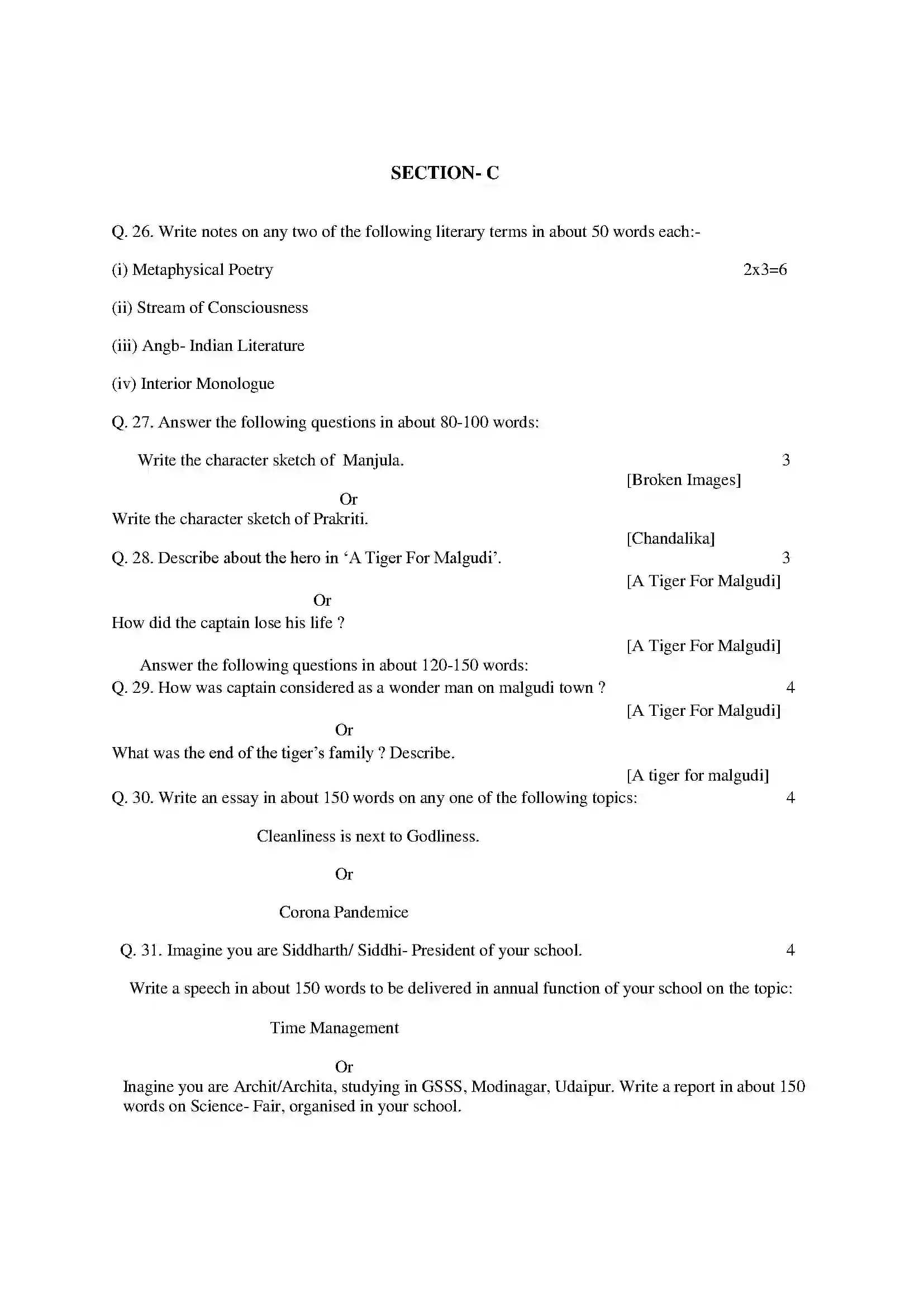 RBSE Class 12th 2022 English Lit. Model Papers Sample Papers 5