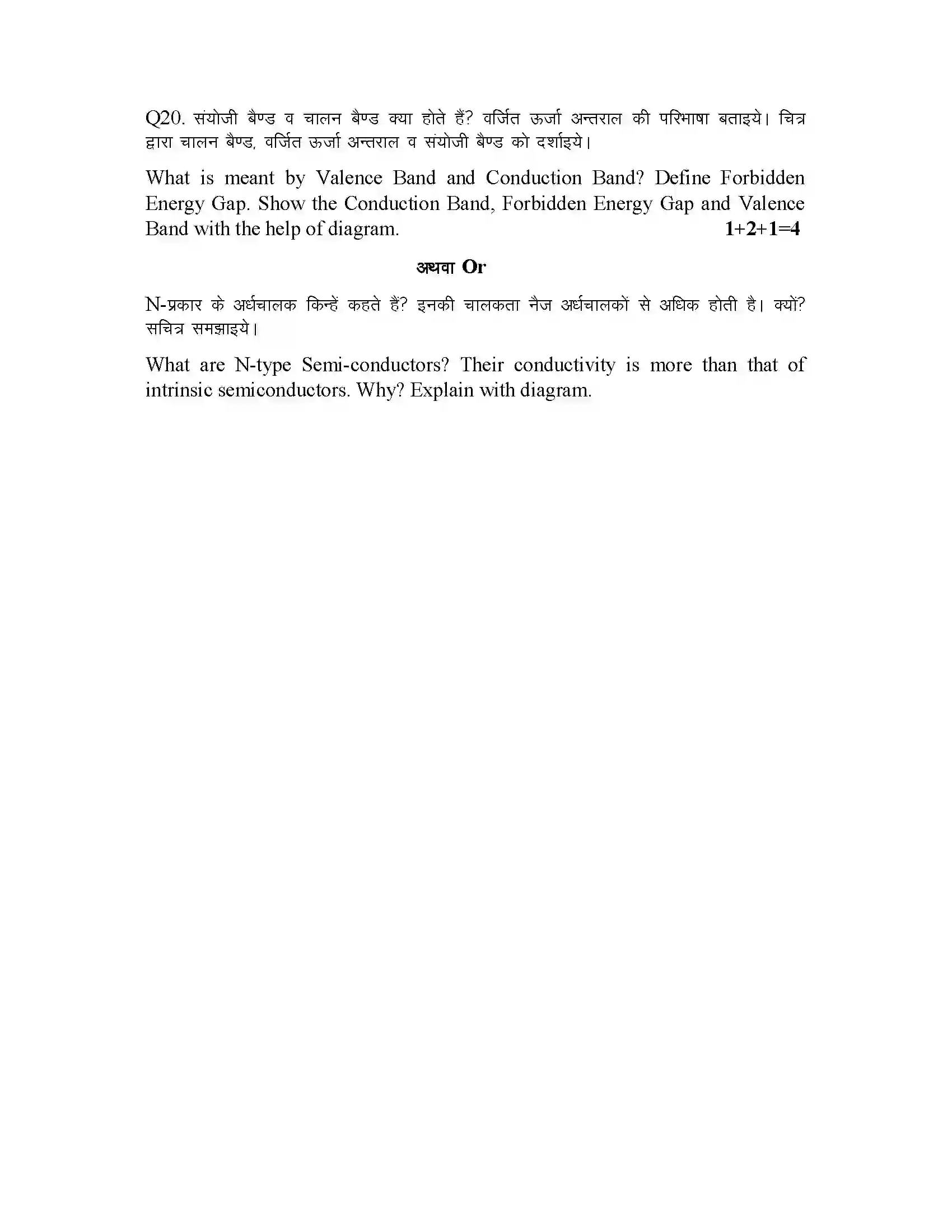 RBSE Class 12th 2023 Physics Sample Papers 12