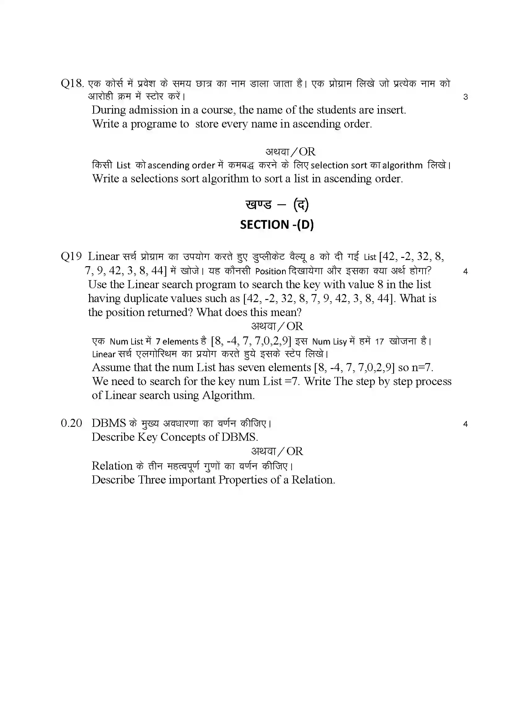 RBSE Class 12th 2024 Computer Science Sample Papers 10