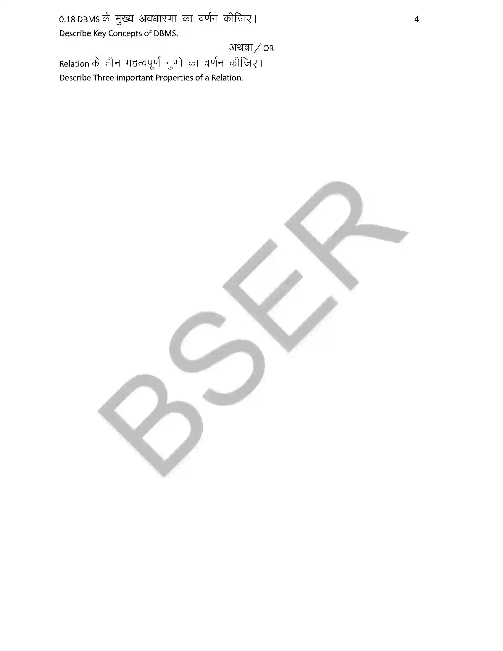 RBSE Class 12th 2026 Computer Science Sample Papers 10