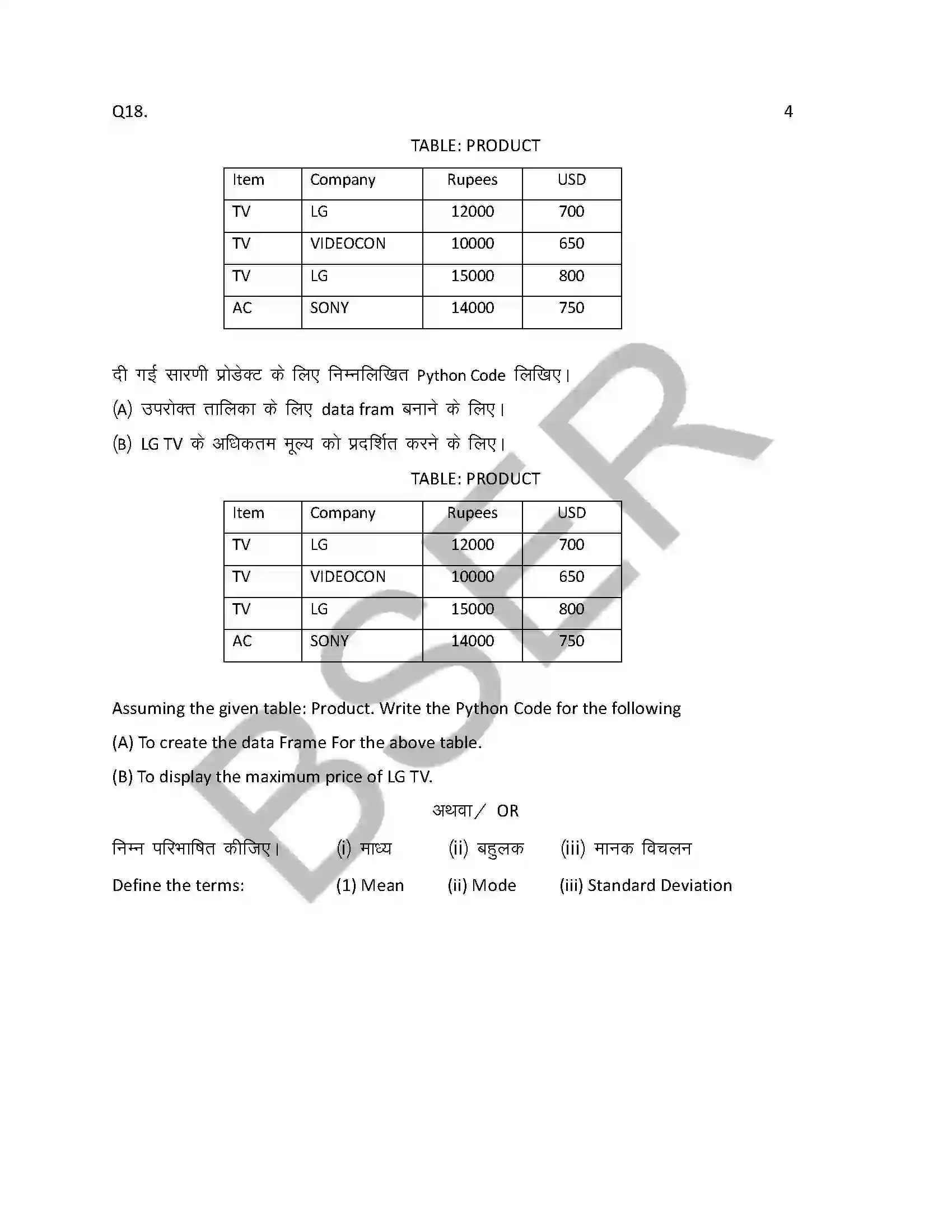 RBSE Class 12th 2026 Informatics Practices Sample Papers 13