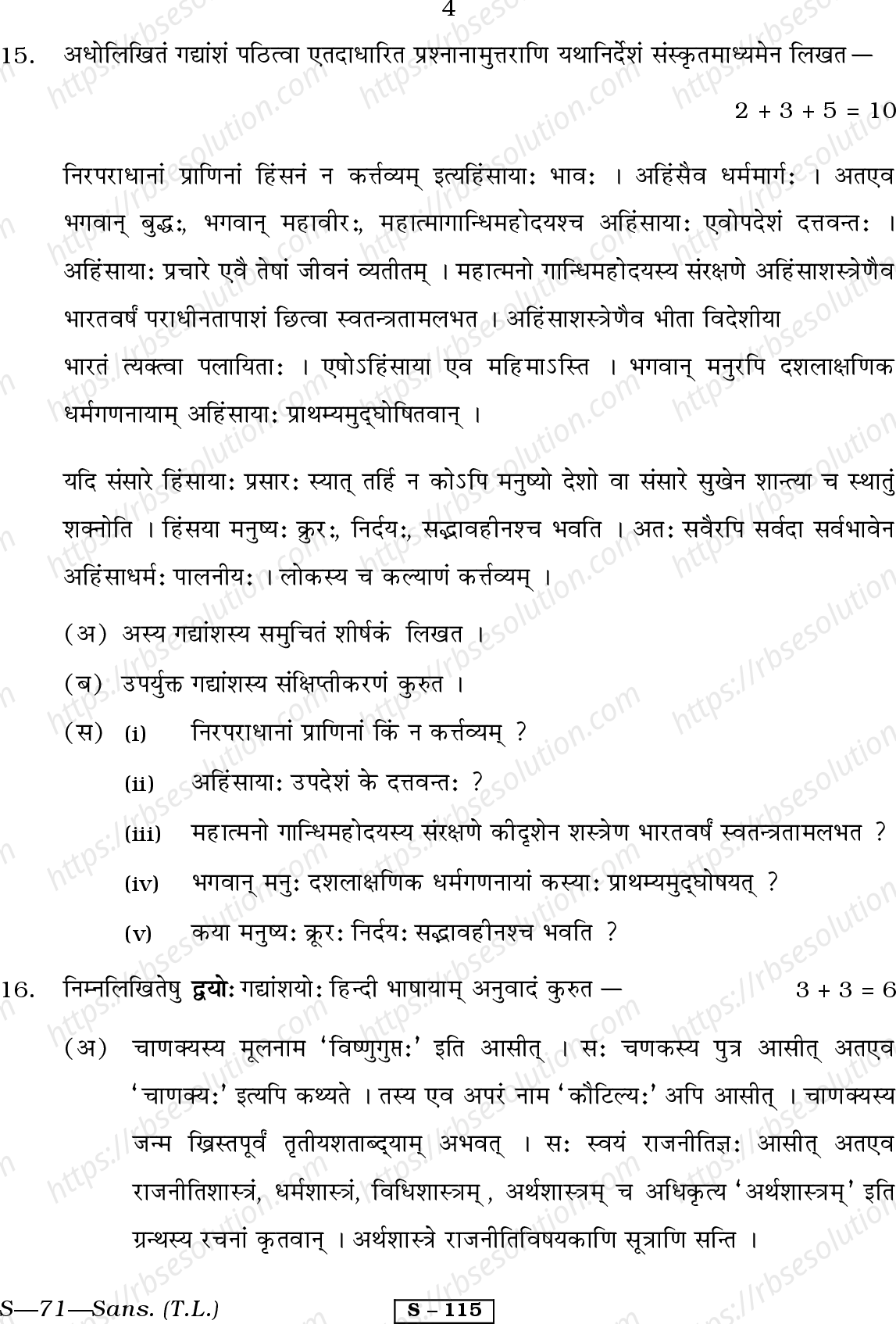 RBSE Class 10th 2011 )-S-71-2011 Previous Year Papers 3