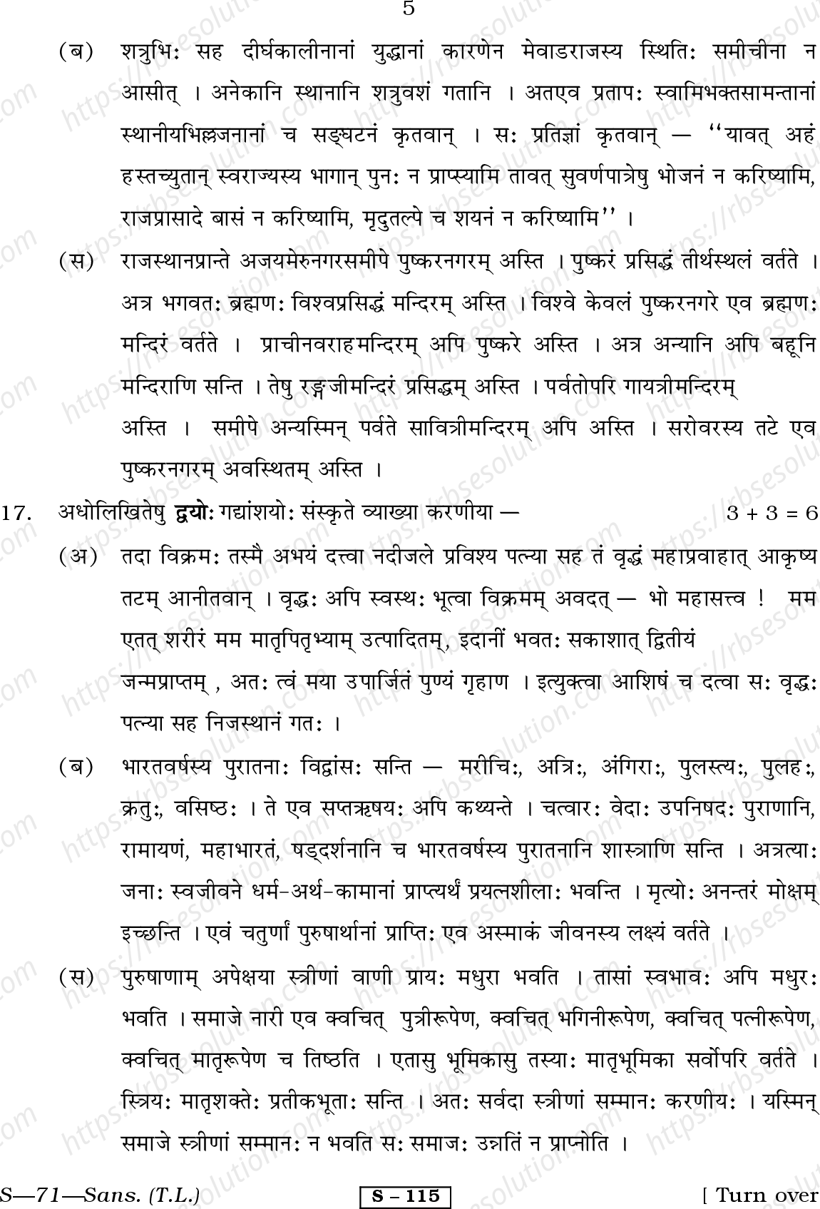 RBSE Class 10th 2011 )-S-71-2011 Previous Year Papers 4