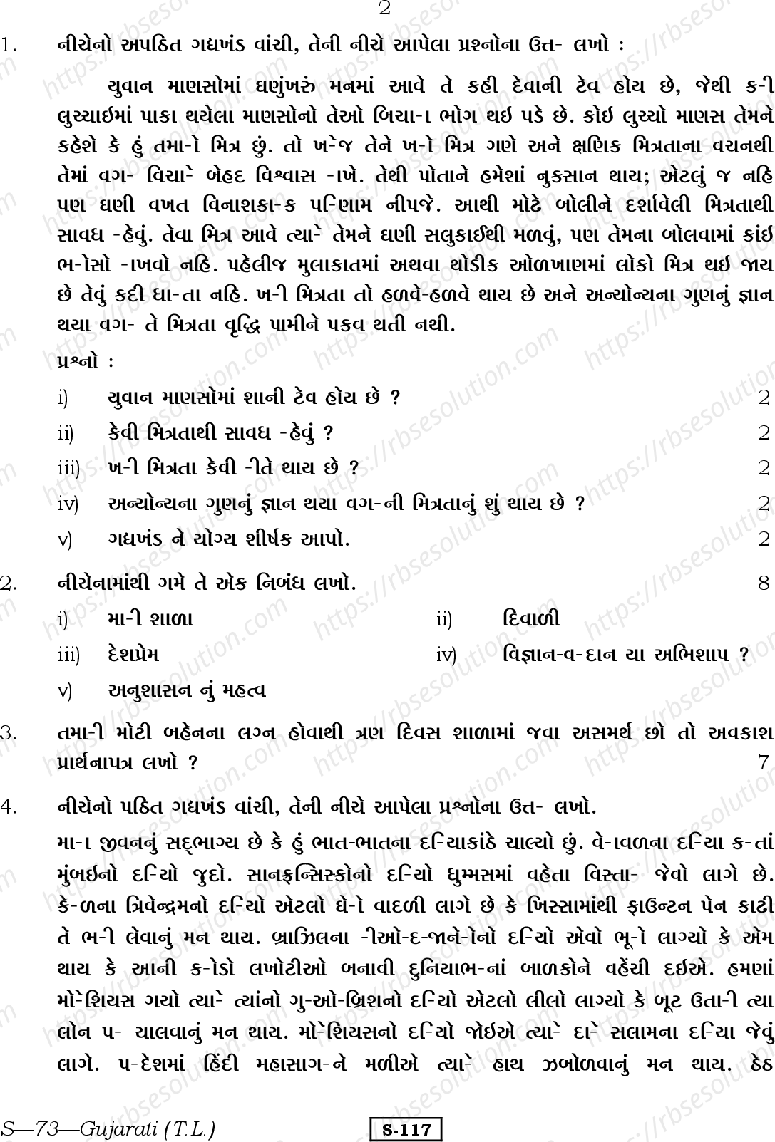 RBSE Class 10th 2013 )-S-73-2013 Previous Year Papers 1
