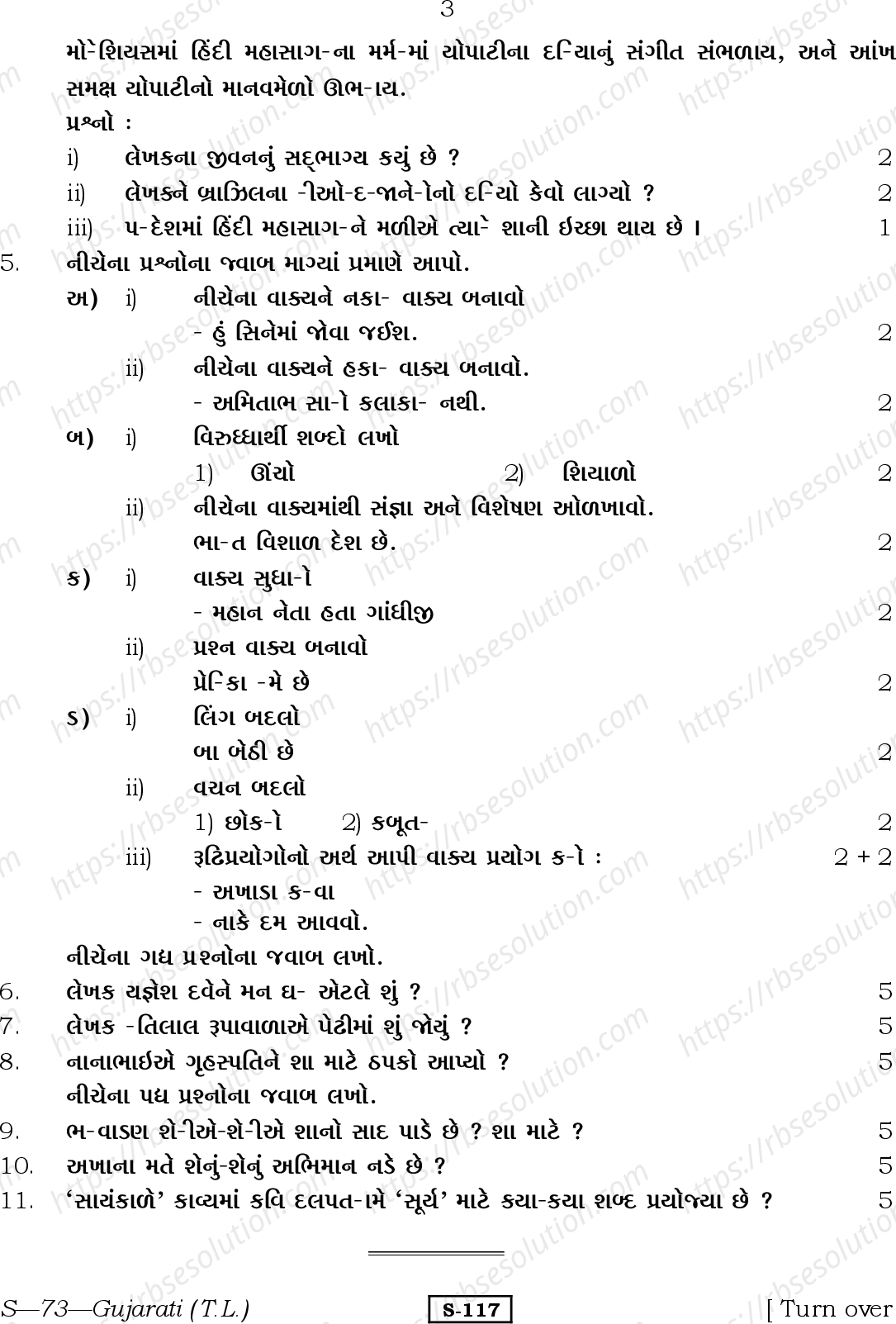 RBSE Class 10th 2013 )-S-73-2013 Previous Year Papers 2
