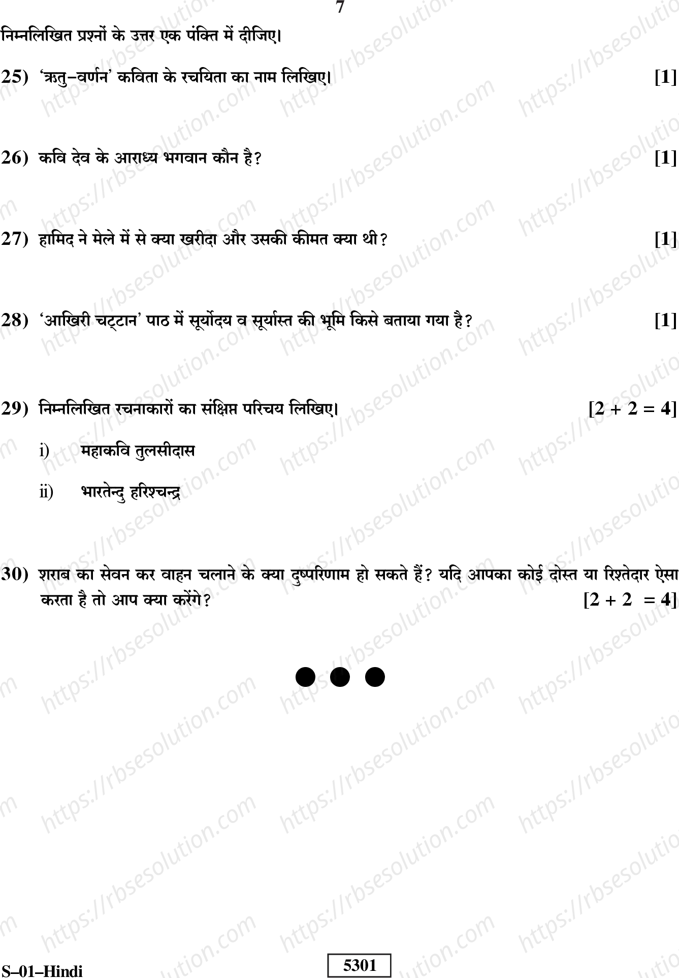 RBSE Class 10th 2020 Hindi-S-01-2020 Previous Year Papers 6