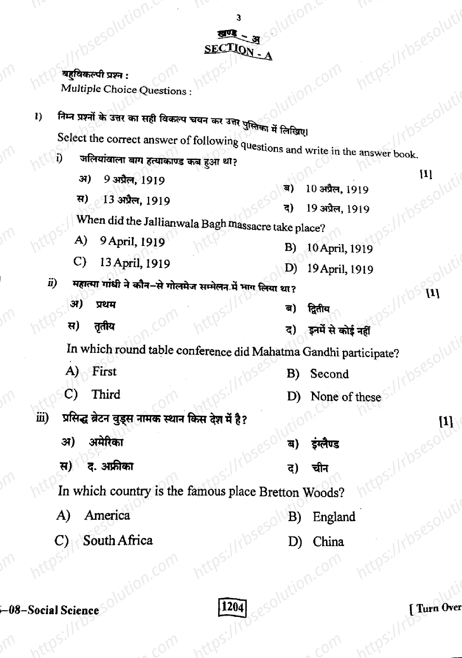 RBSE Class 10th 2023 Social Science-S-08-2023 Previous Year Papers 1