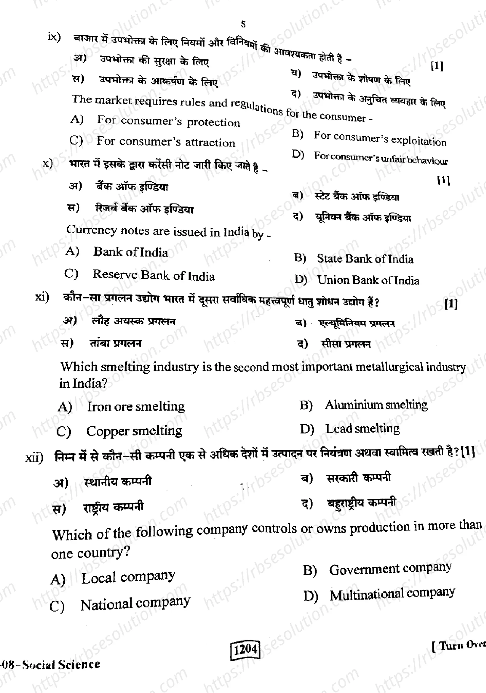 RBSE Class 10th 2023 Social Science-S-08-2023 Previous Year Papers 3
