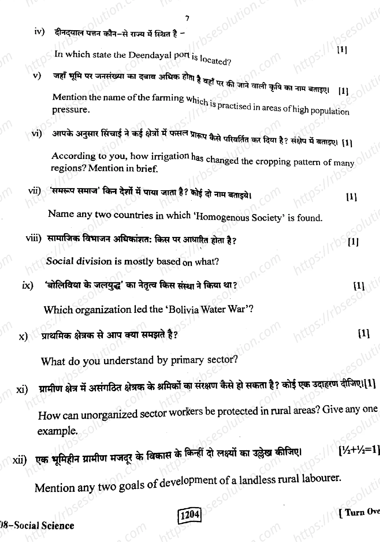 RBSE Class 10th 2023 Social Science-S-08-2023 Previous Year Papers 5