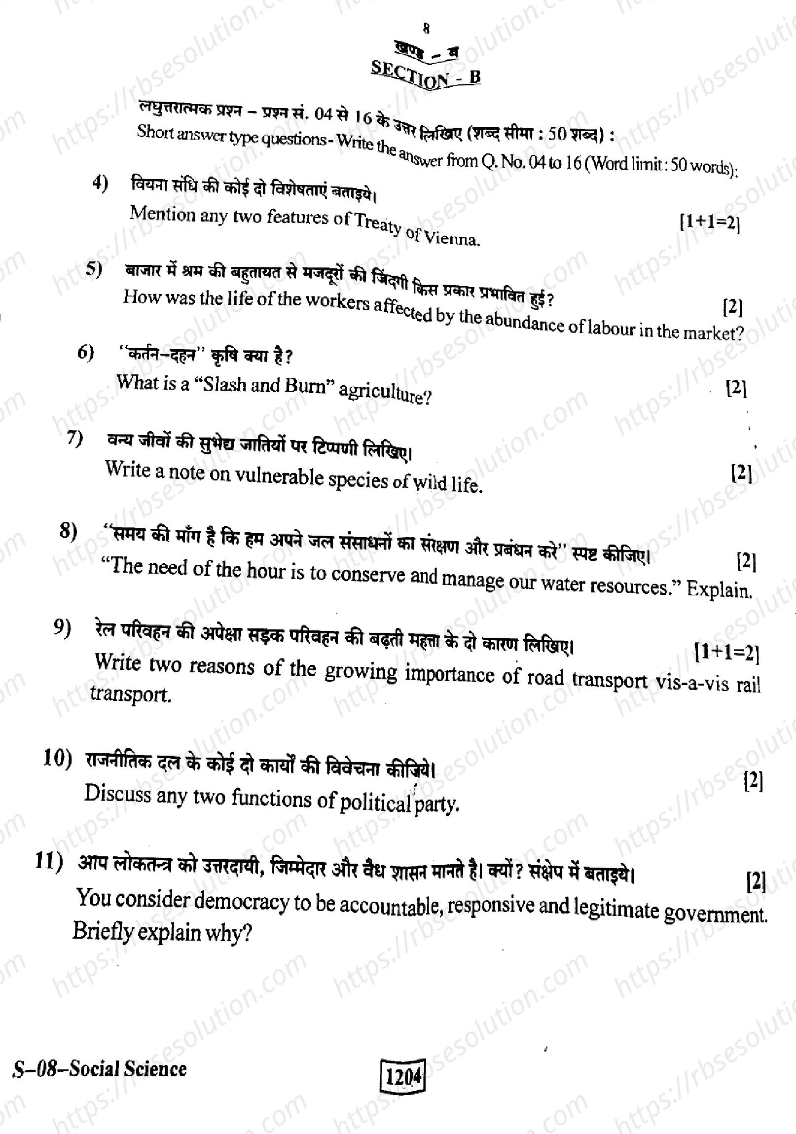 RBSE Class 10th 2023 Social Science-S-08-2023 Previous Year Papers 6