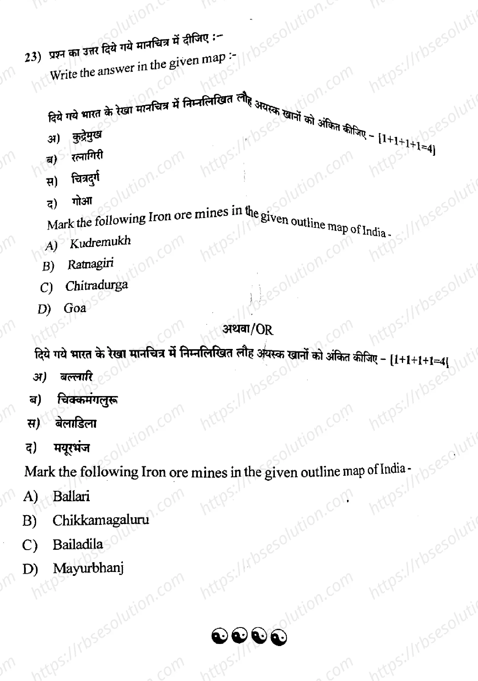 RBSE Class 10th 2023 Social Science-S-08-2023 Previous Year Papers 9