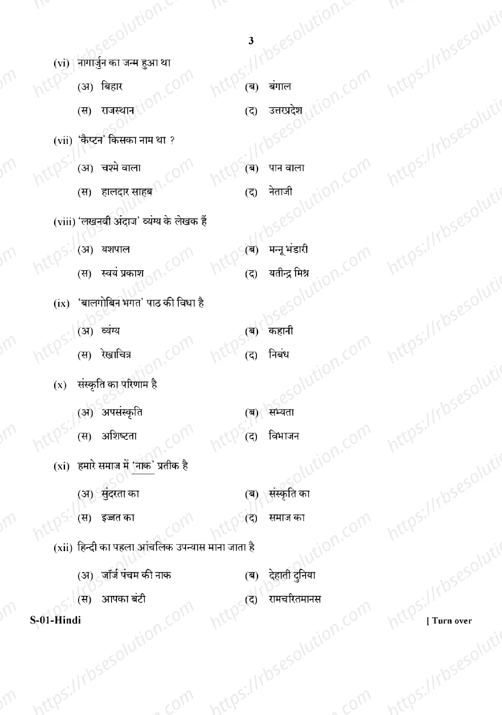 RBSE Class 10th 2024 Hindi-S-01-2024 Previous Year Papers 2