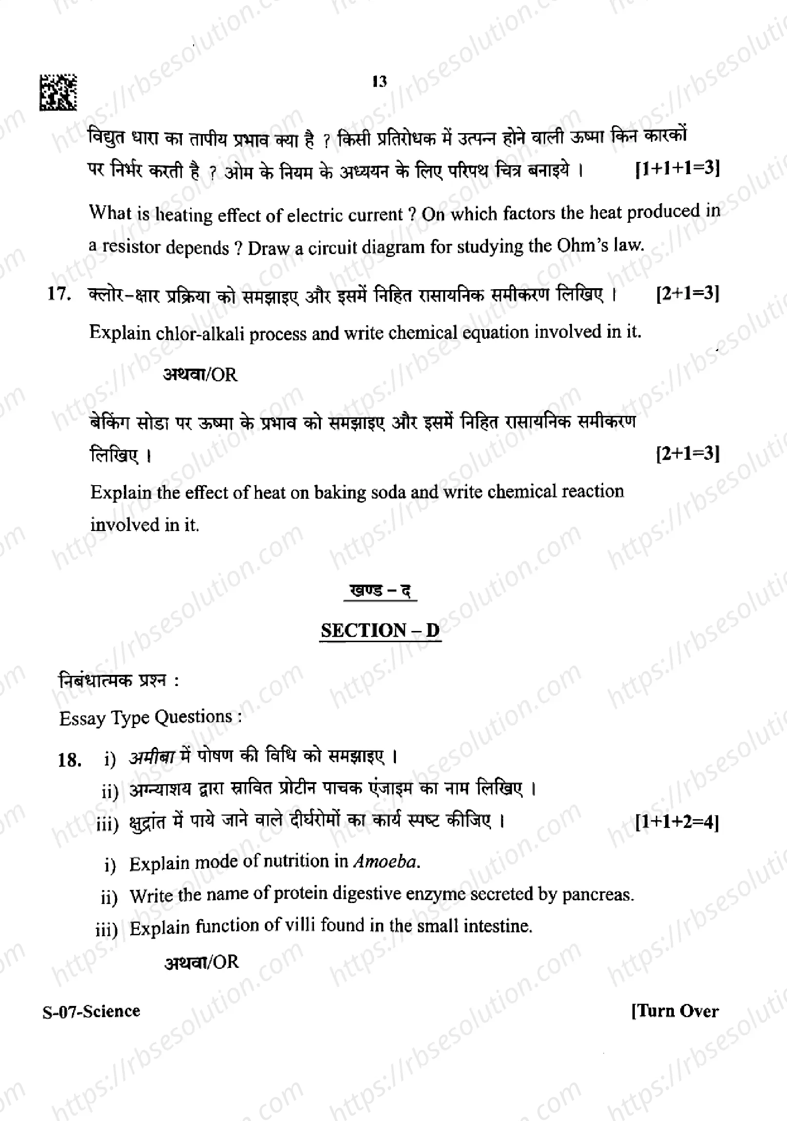 RBSE Class 10th 2025 Science-S-07-2025 Previous Year Papers 12