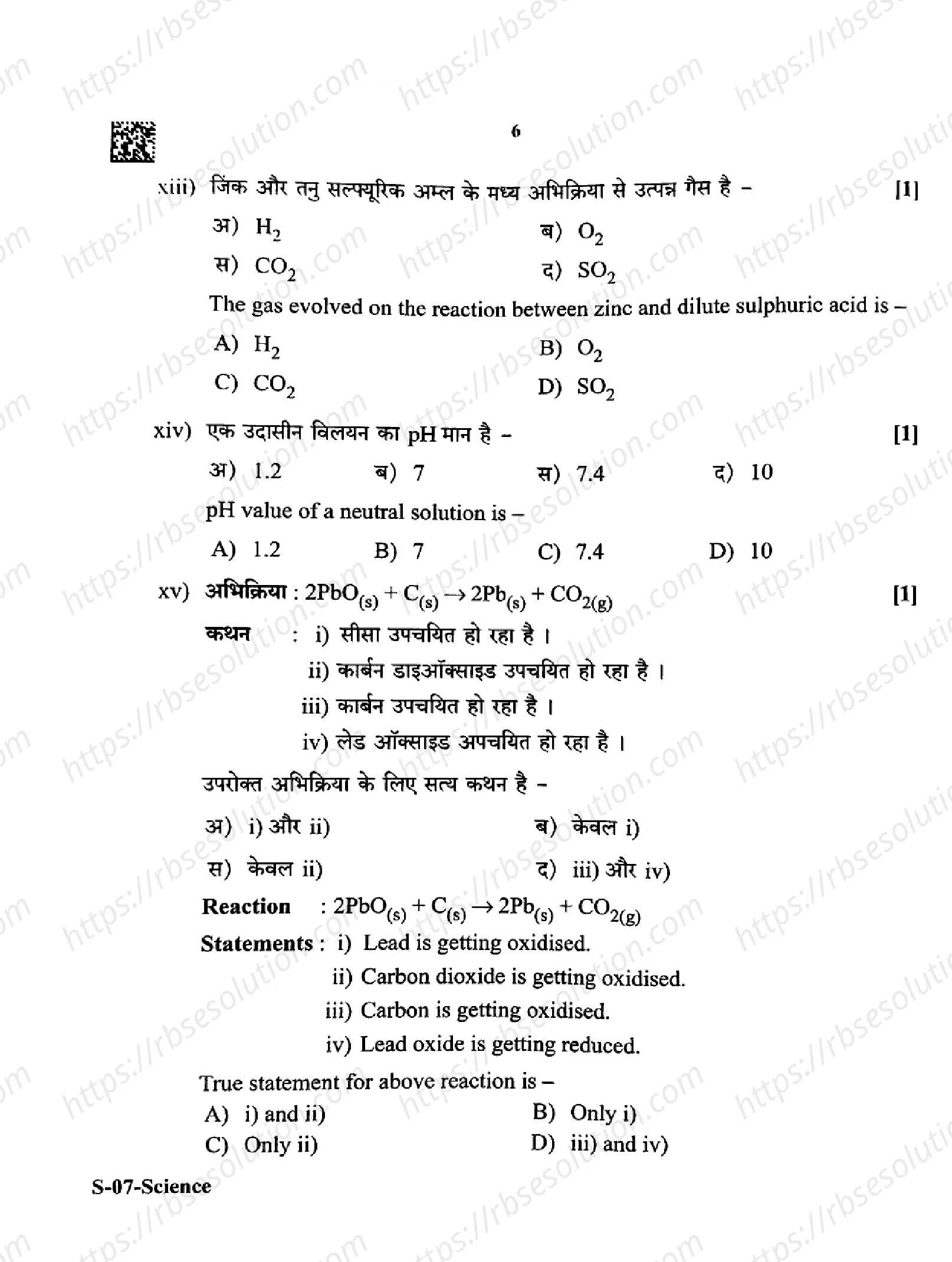 RBSE Class 10th 2025 Science-S-07-2025 Previous Year Papers 5