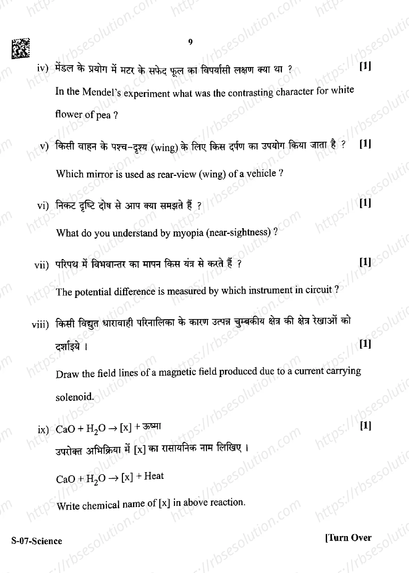 RBSE Class 10th 2025 Science-S-07-2025 Previous Year Papers 8