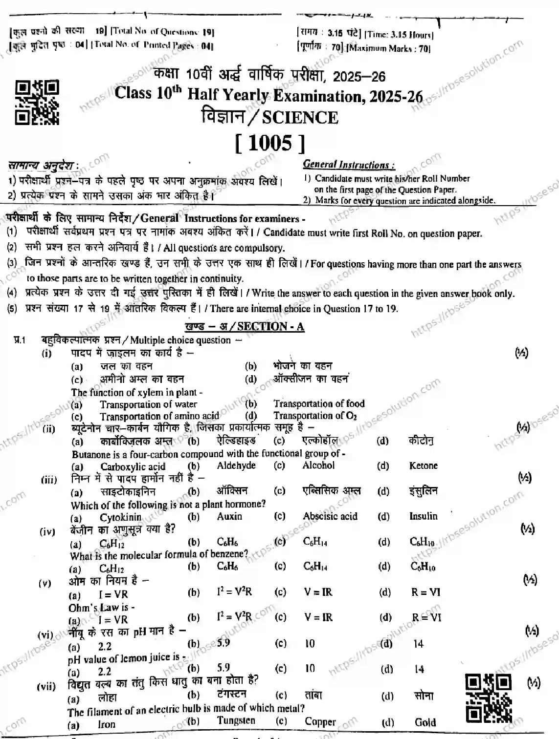 RBSE Class 10th 2026 HALF-YEARLY-SCIENCE-1005 Previous Year Papers ...
