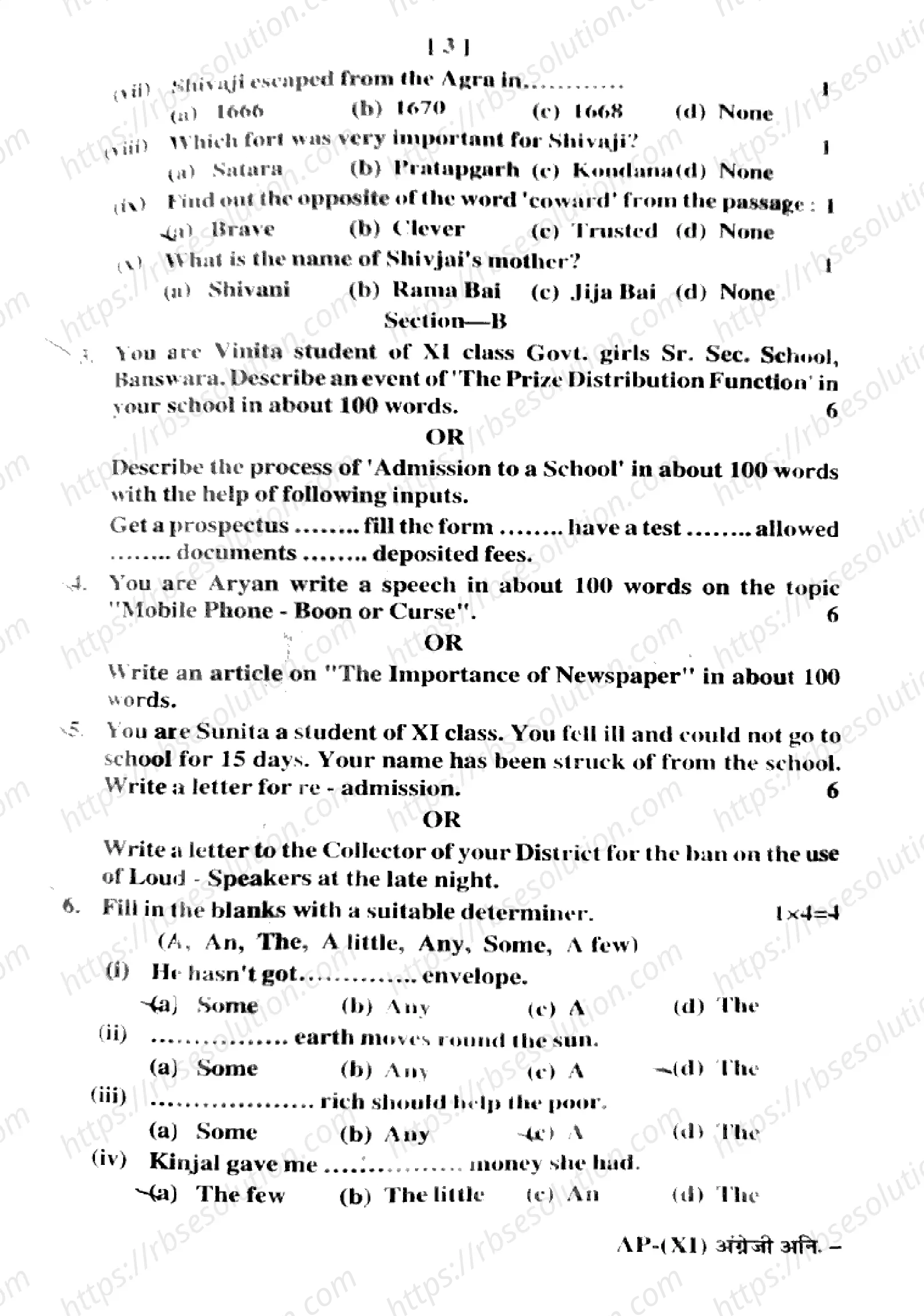 RBSE Class 11th 2024 English-2024 Previous Year Papers 2