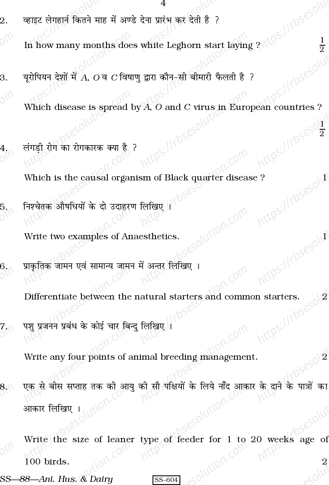 RBSE Class 12th 2010 Animal Husbandry & Dairying-SS-88-2010 Previous Year Papers 3
