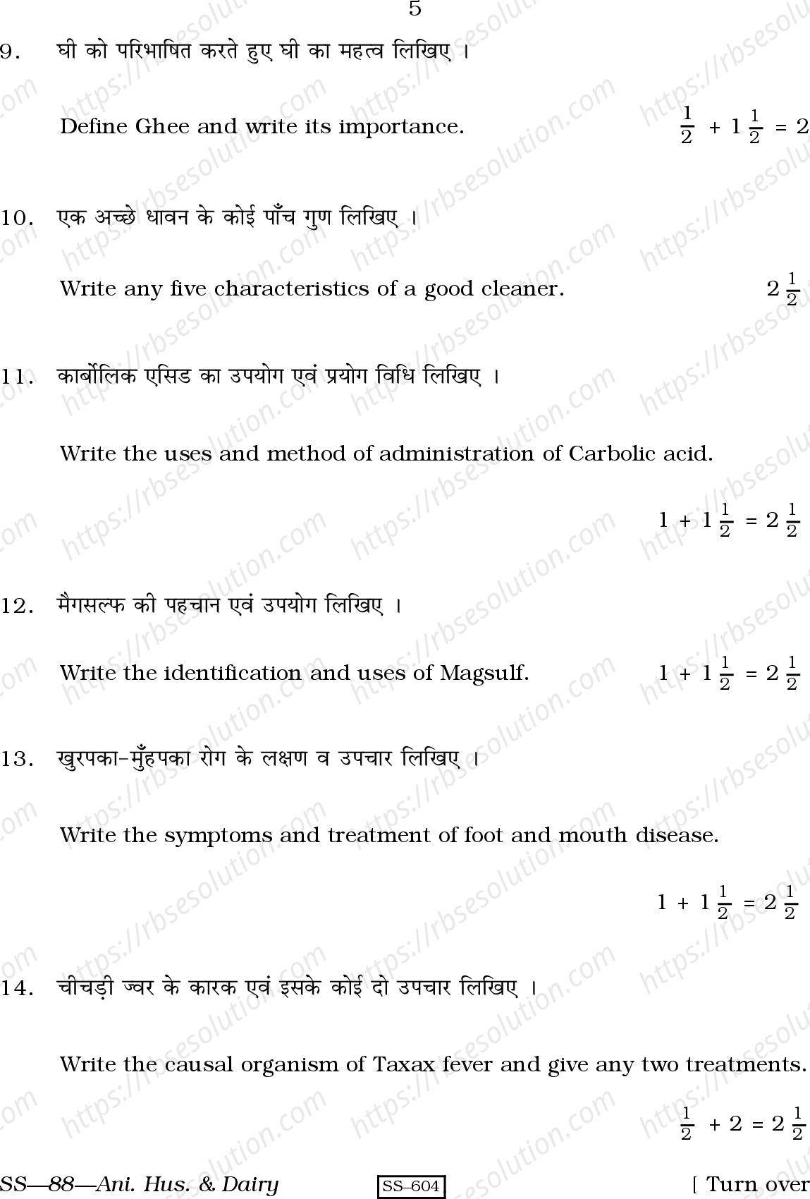 RBSE Class 12th 2010 Animal Husbandry & Dairying-SS-88-2010 Previous Year Papers 4