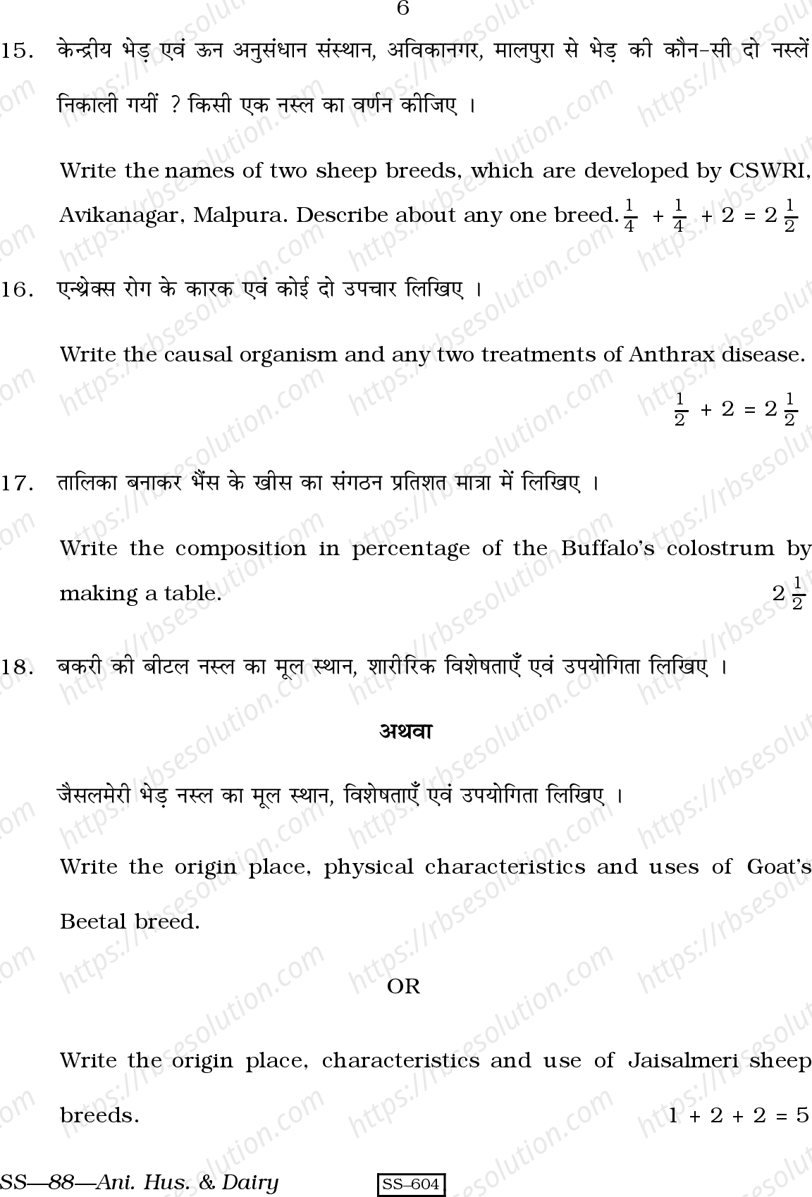 RBSE Class 12th 2010 Animal Husbandry & Dairying-SS-88-2010 Previous Year Papers 5