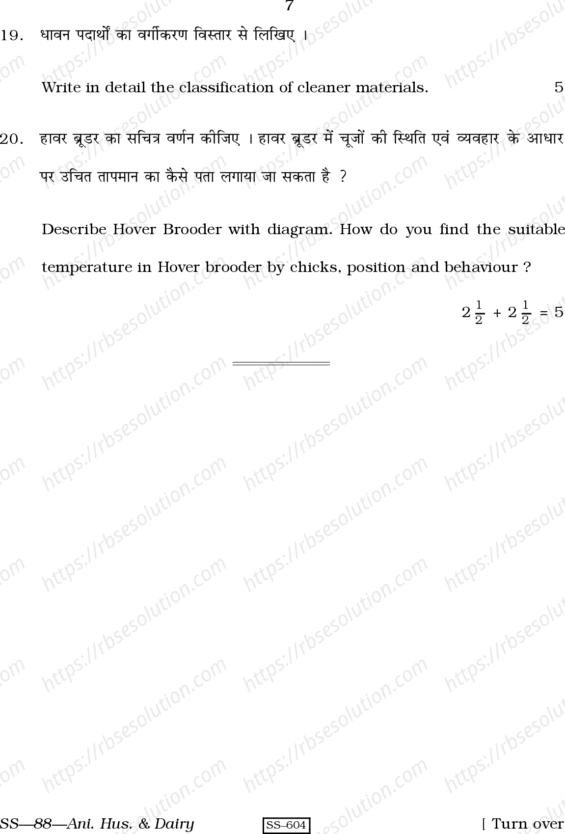 RBSE Class 12th 2010 Animal Husbandry & Dairying-SS-88-2010 Previous Year Papers 6