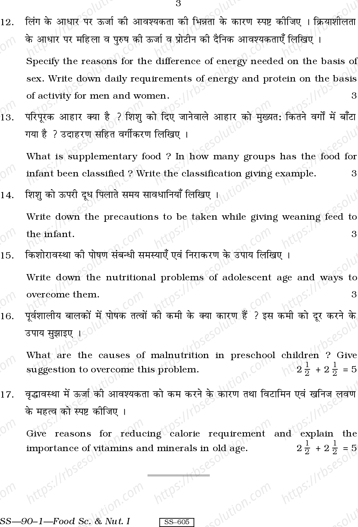RBSE Class 12th 2011 Food Science & Nutrition-SS-90-1-2011 Previous Year Papers 2