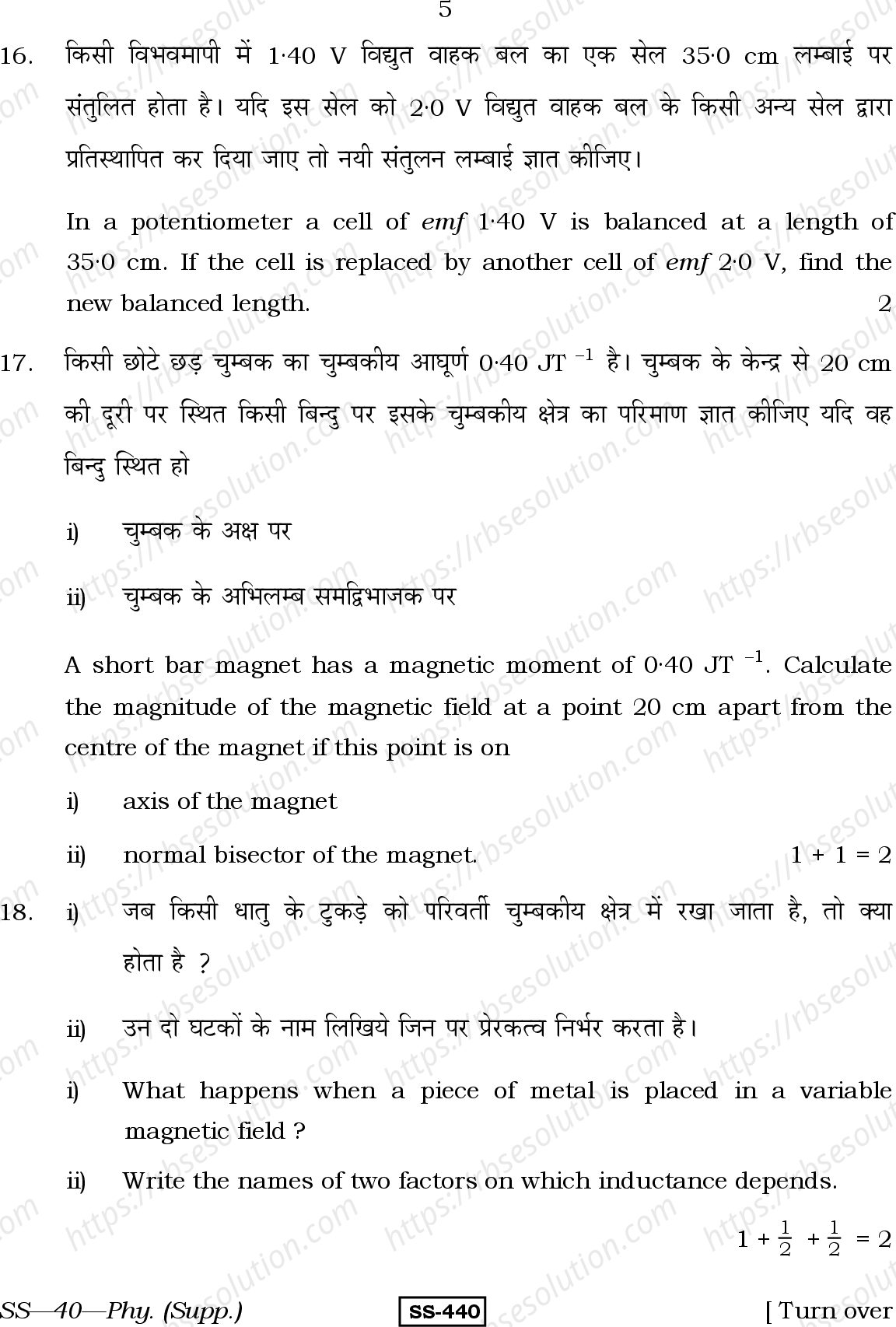 RBSE Class 12th 2013 -SS-40-2013 Previous Year Papers 4