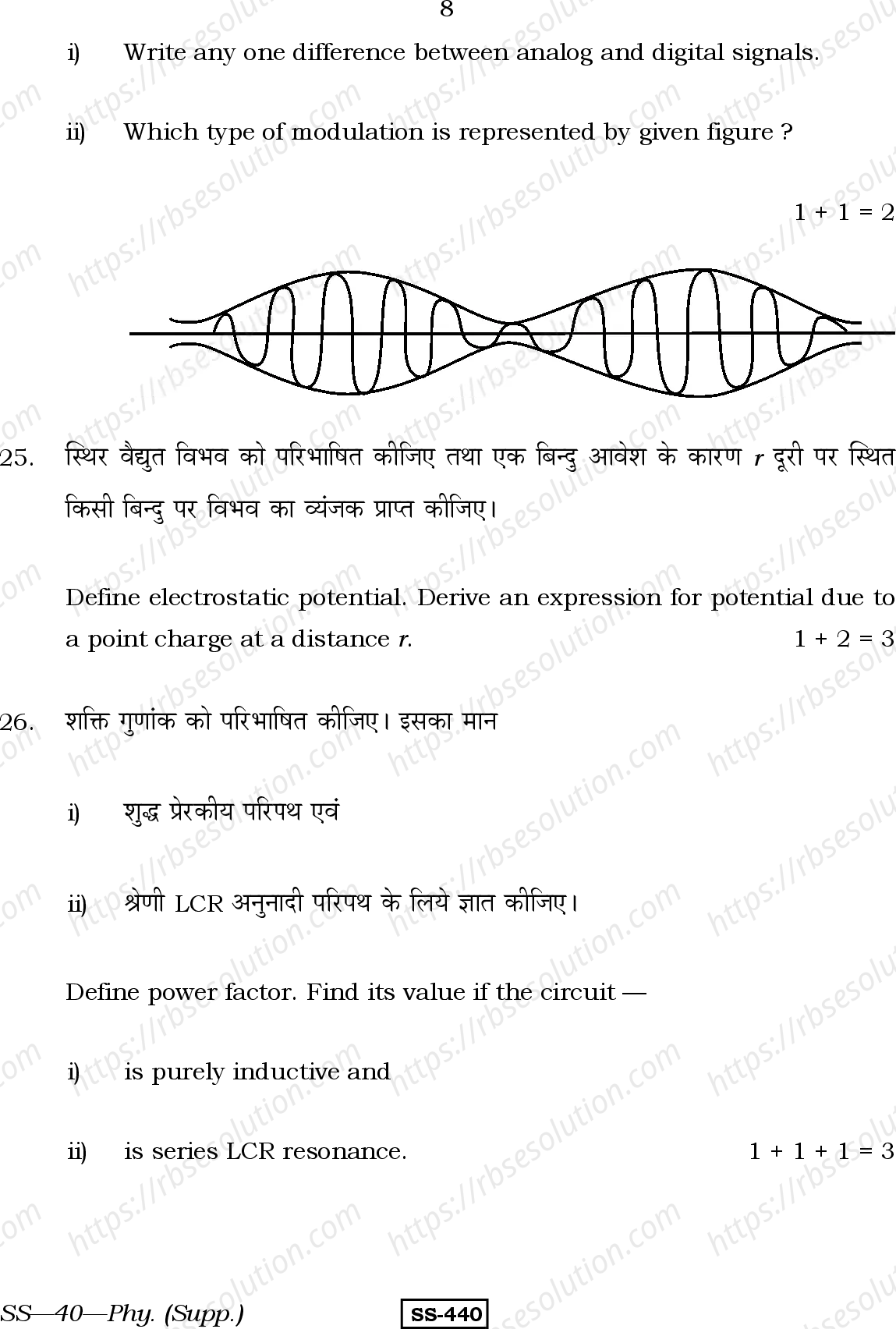 RBSE Class 12th 2013 -SS-40-2013 Previous Year Papers 7