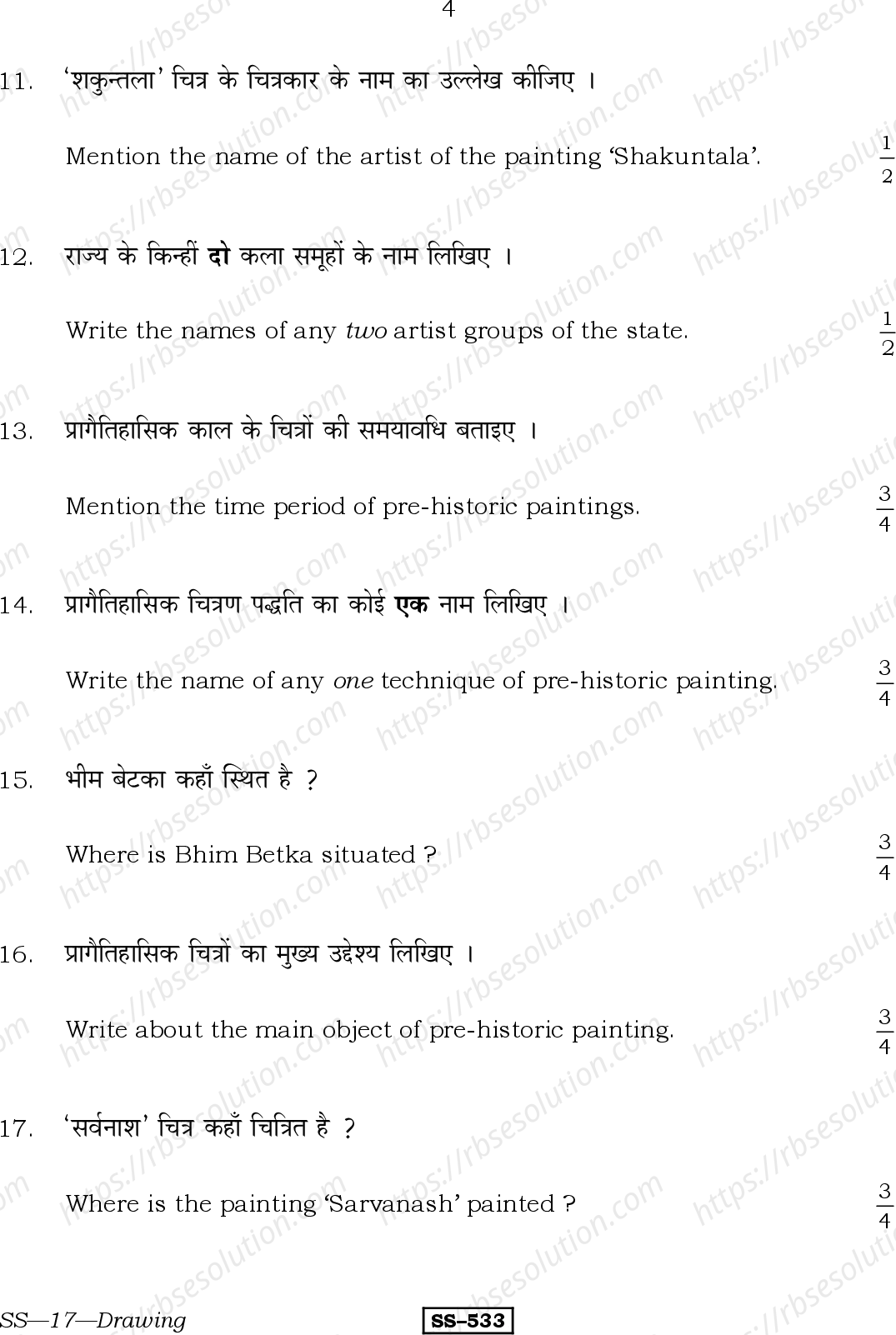 RBSE Class 12th 2013 Drawing-SS-17-2013 Previous Year Papers 3