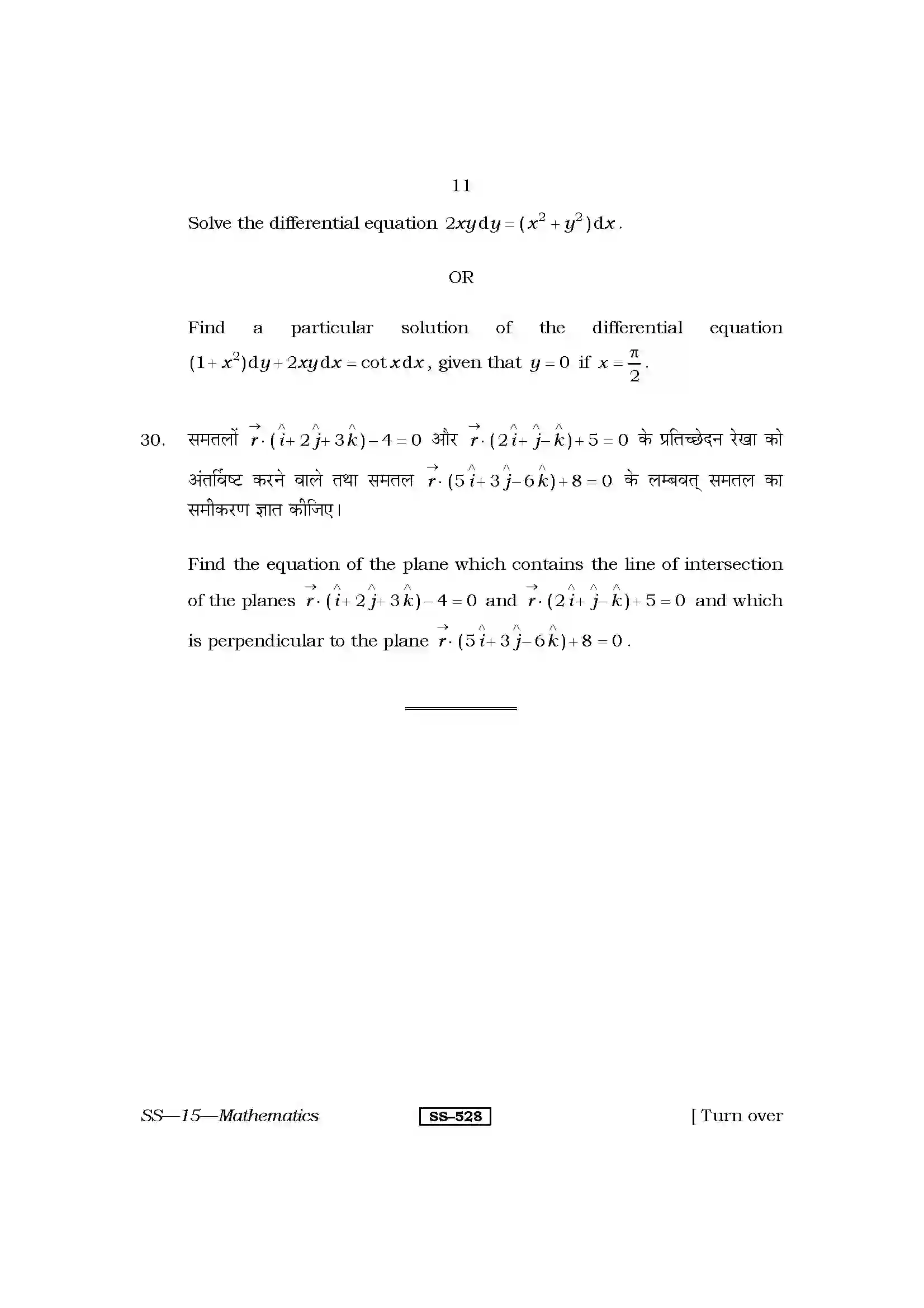 RBSE Class 12th 2013 Mathematics-SS-15-2013 Previous Year Papers 11