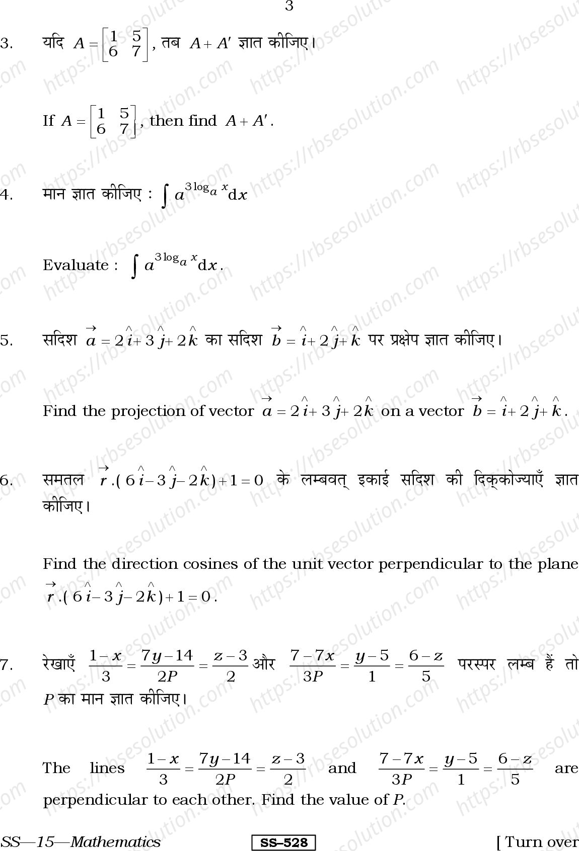 RBSE Class 12th 2013 Mathematics-SS-15-2013 Previous Year Papers 2