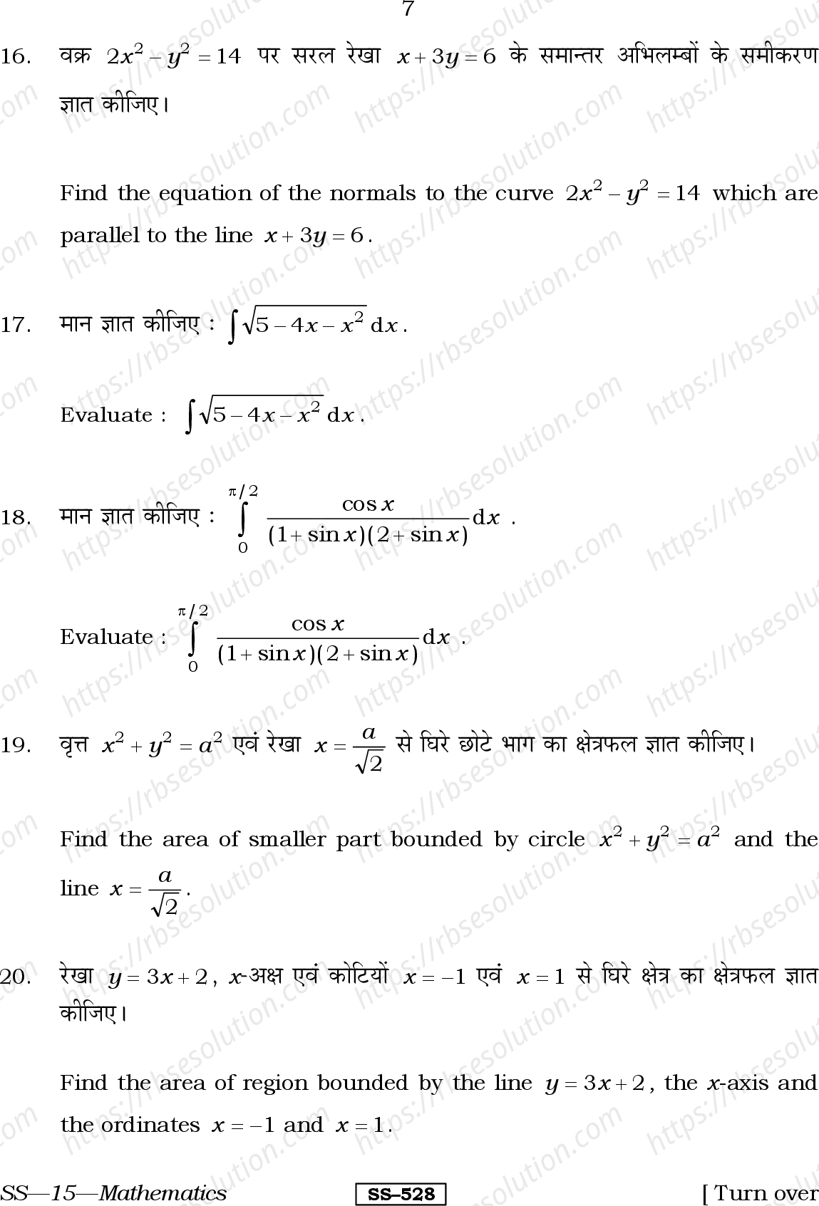 RBSE Class 12th 2013 Mathematics-SS-15-2013 Previous Year Papers 6