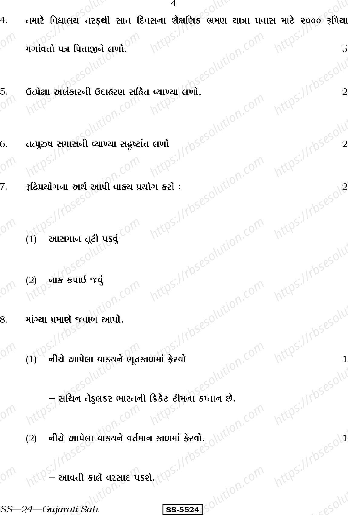 RBSE Class 12th 2014 Gujarati Sahitya-SS-24-2014 Previous Year Papers 3