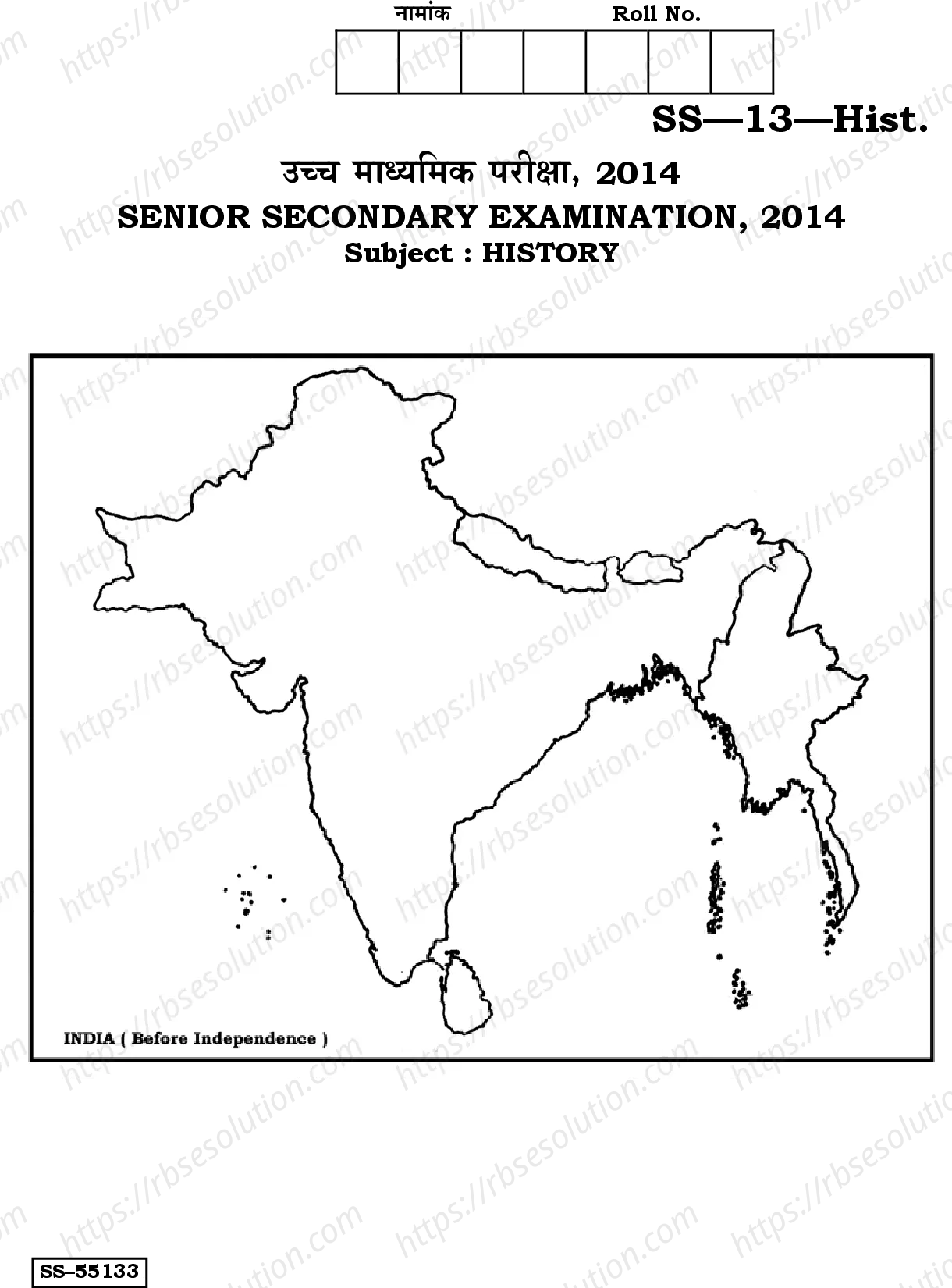 RBSE Class 12th 2014 History-SS-13-2014 Previous Year Papers 7