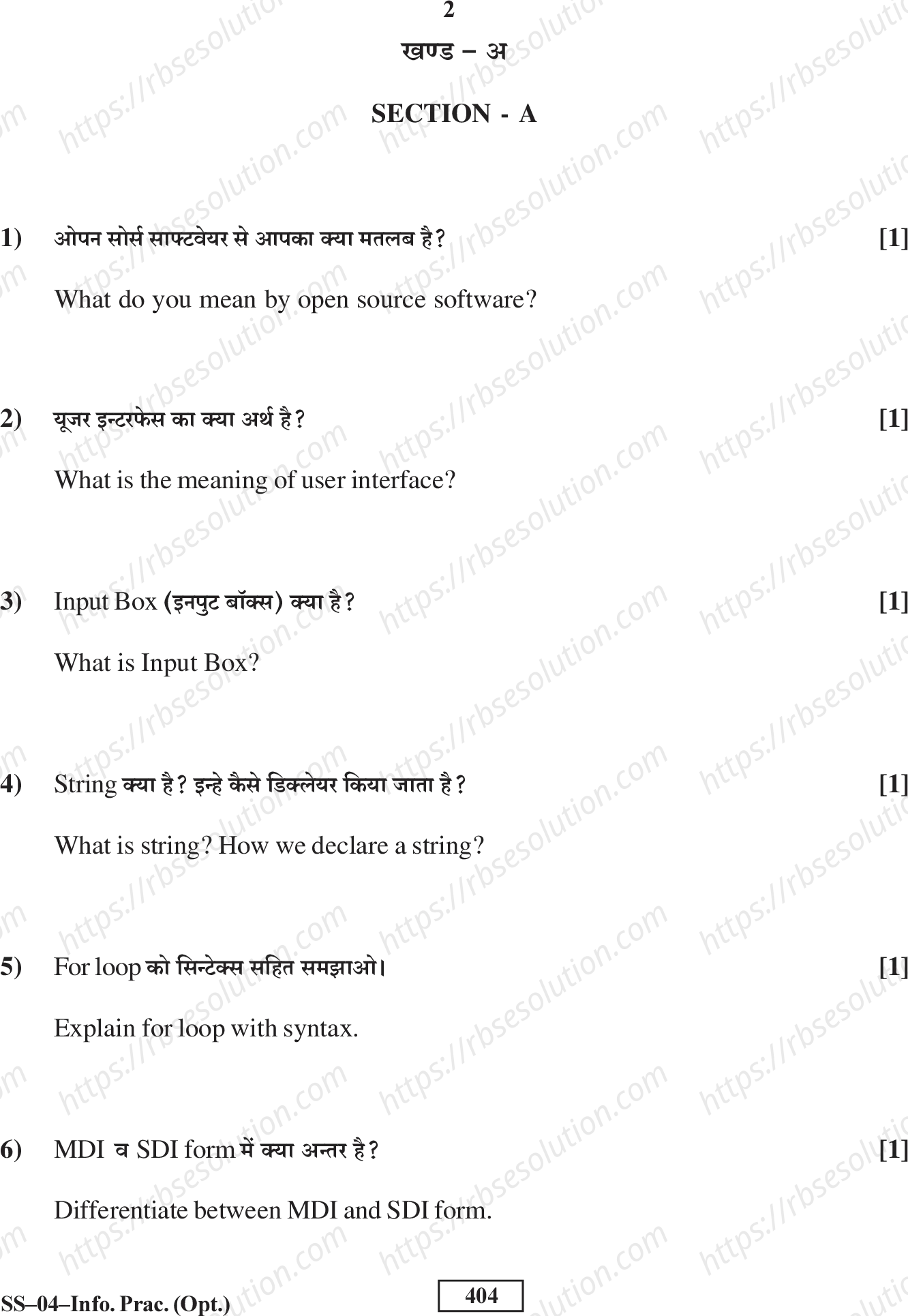 RBSE Class 12th 2016 -SS-04-2016 Previous Year Papers 1