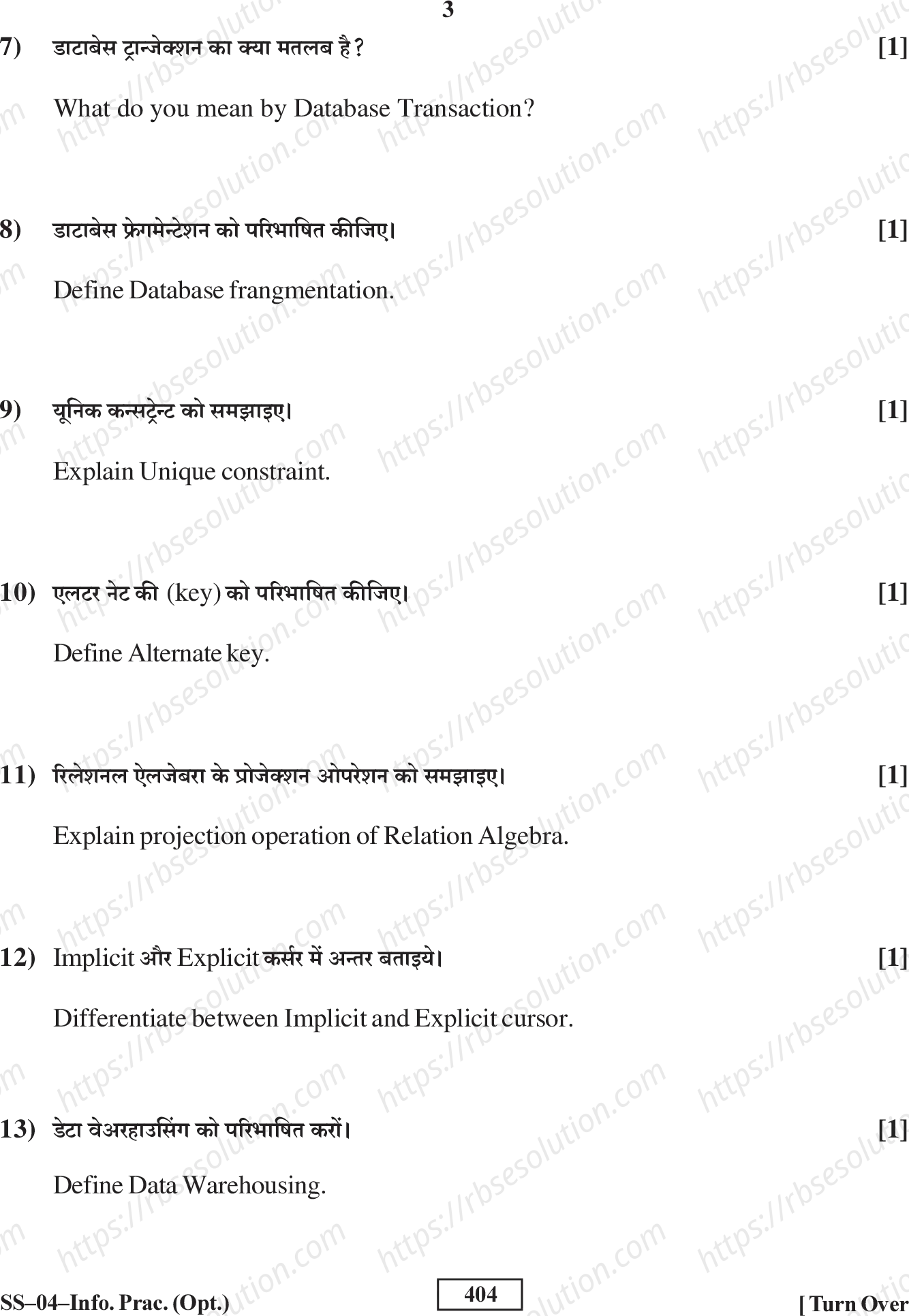 RBSE Class 12th 2016 -SS-04-2016 Previous Year Papers 2
