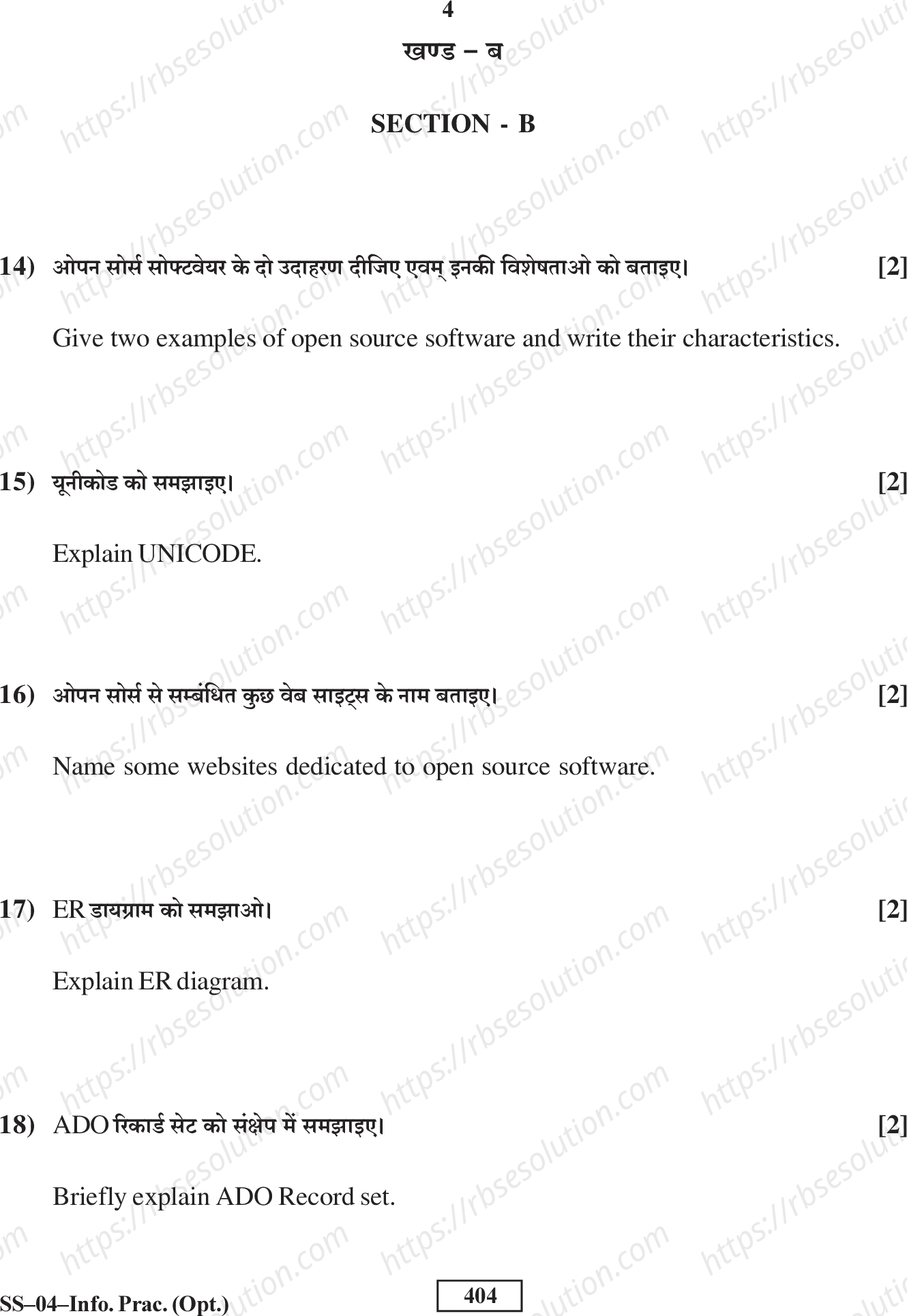 RBSE Class 12th 2016 -SS-04-2016 Previous Year Papers 3