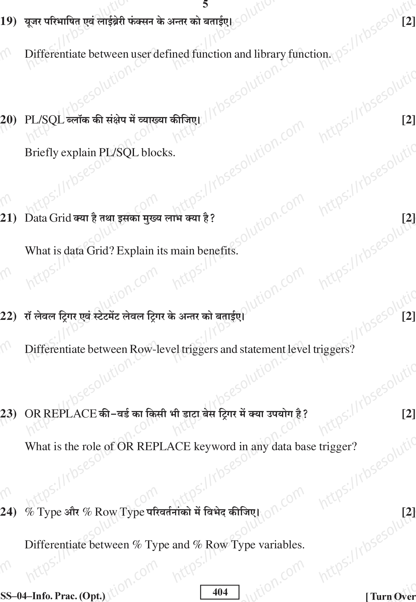 RBSE Class 12th 2016 -SS-04-2016 Previous Year Papers 4