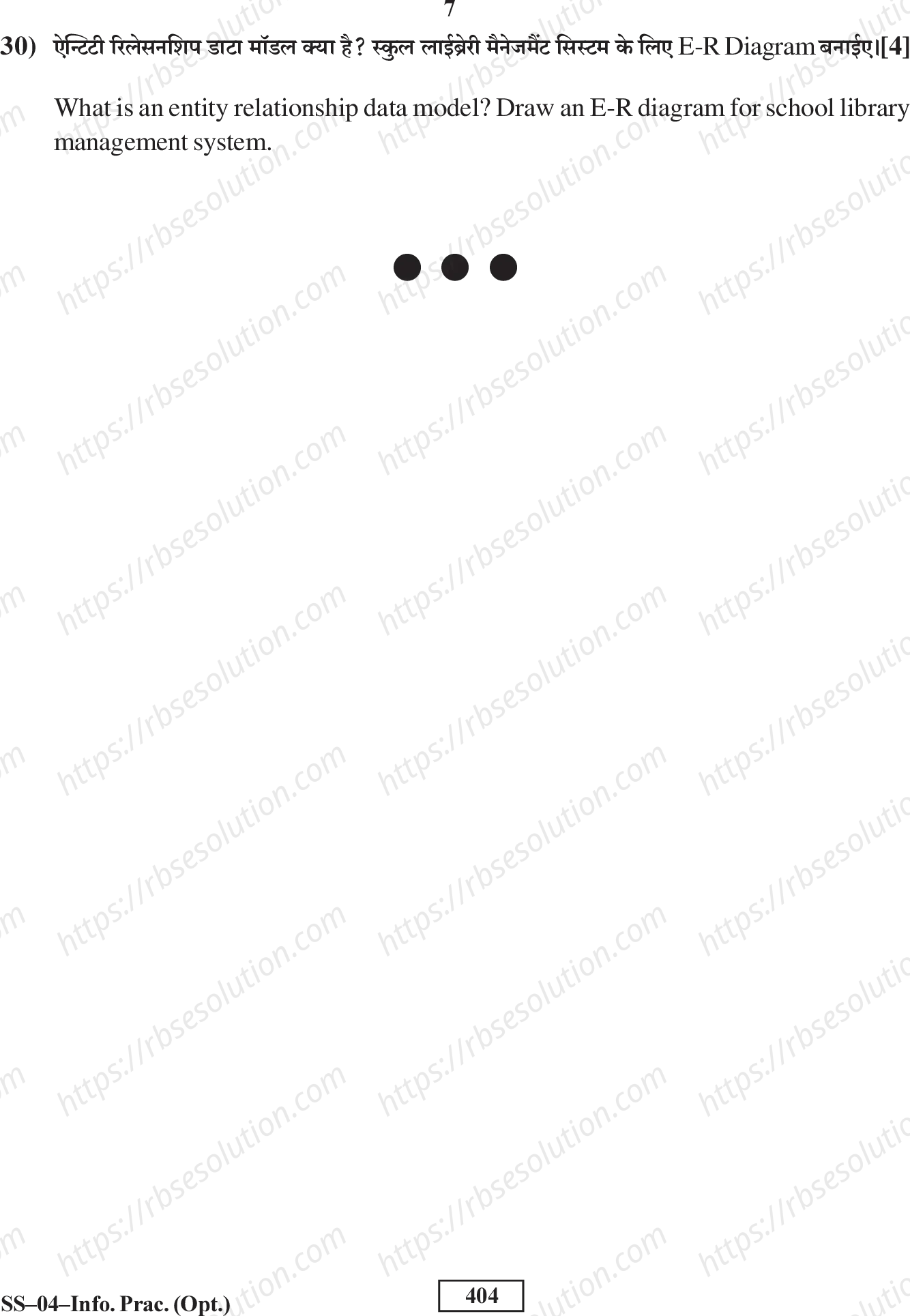 RBSE Class 12th 2016 -SS-04-2016 Previous Year Papers 6