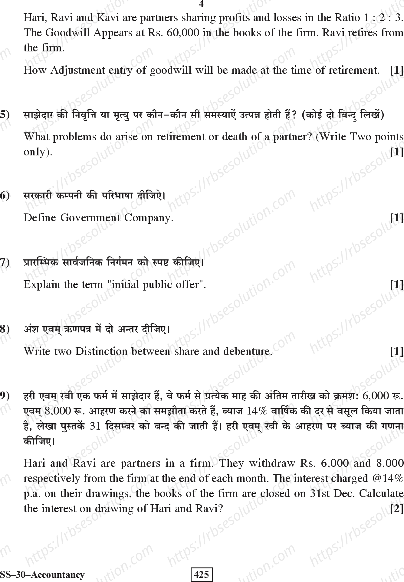 RBSE Class 12th 2016 Accountancy-SS-30-2016 Previous Year Papers 3