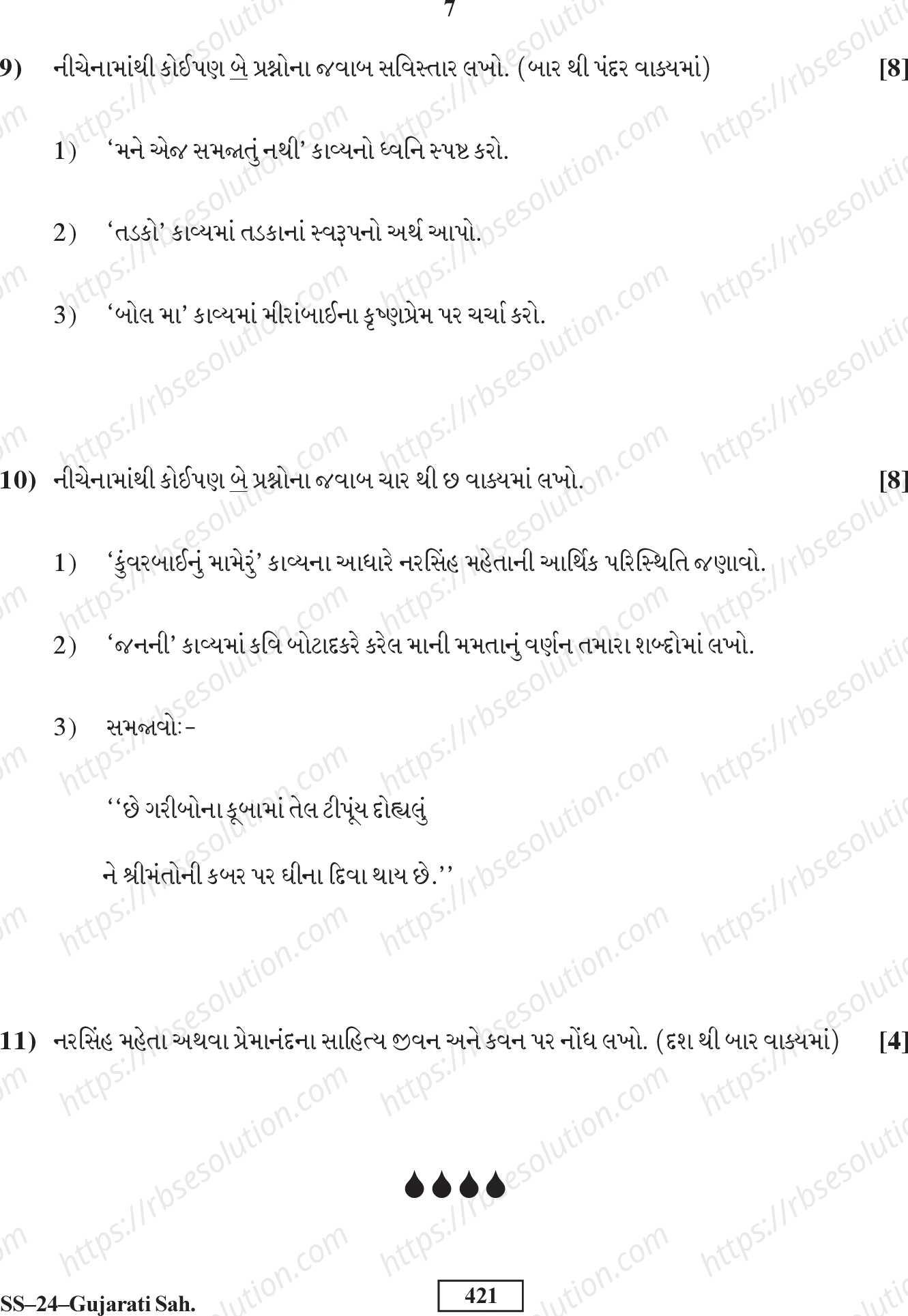 RBSE Class 12th 2016 Gujarati Sahitya-SS-24-2016 Previous Year Papers 6