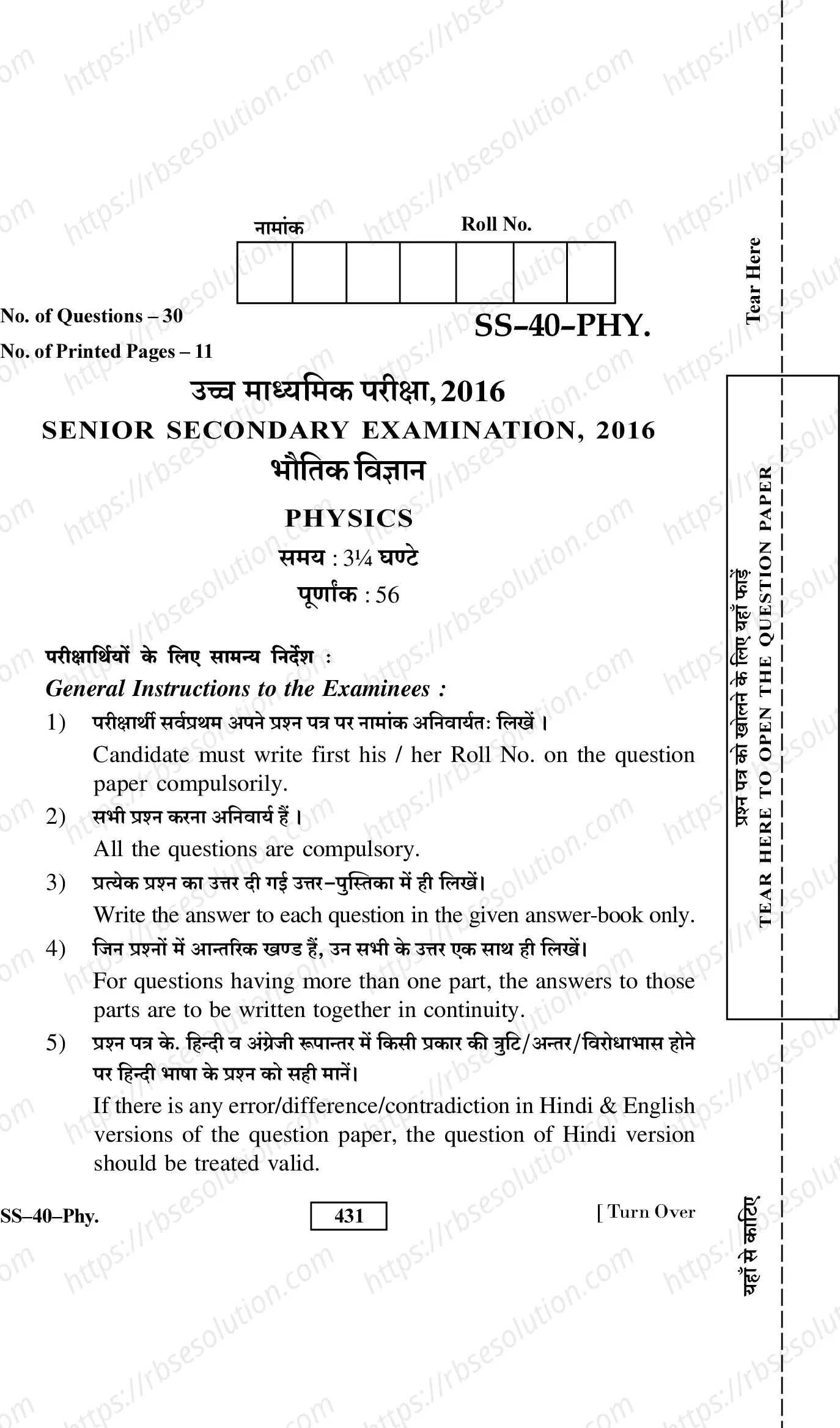 RBSE Class 12th 2016 Physics-SS-40-2016 Previous Year Papers - Free PDF ...