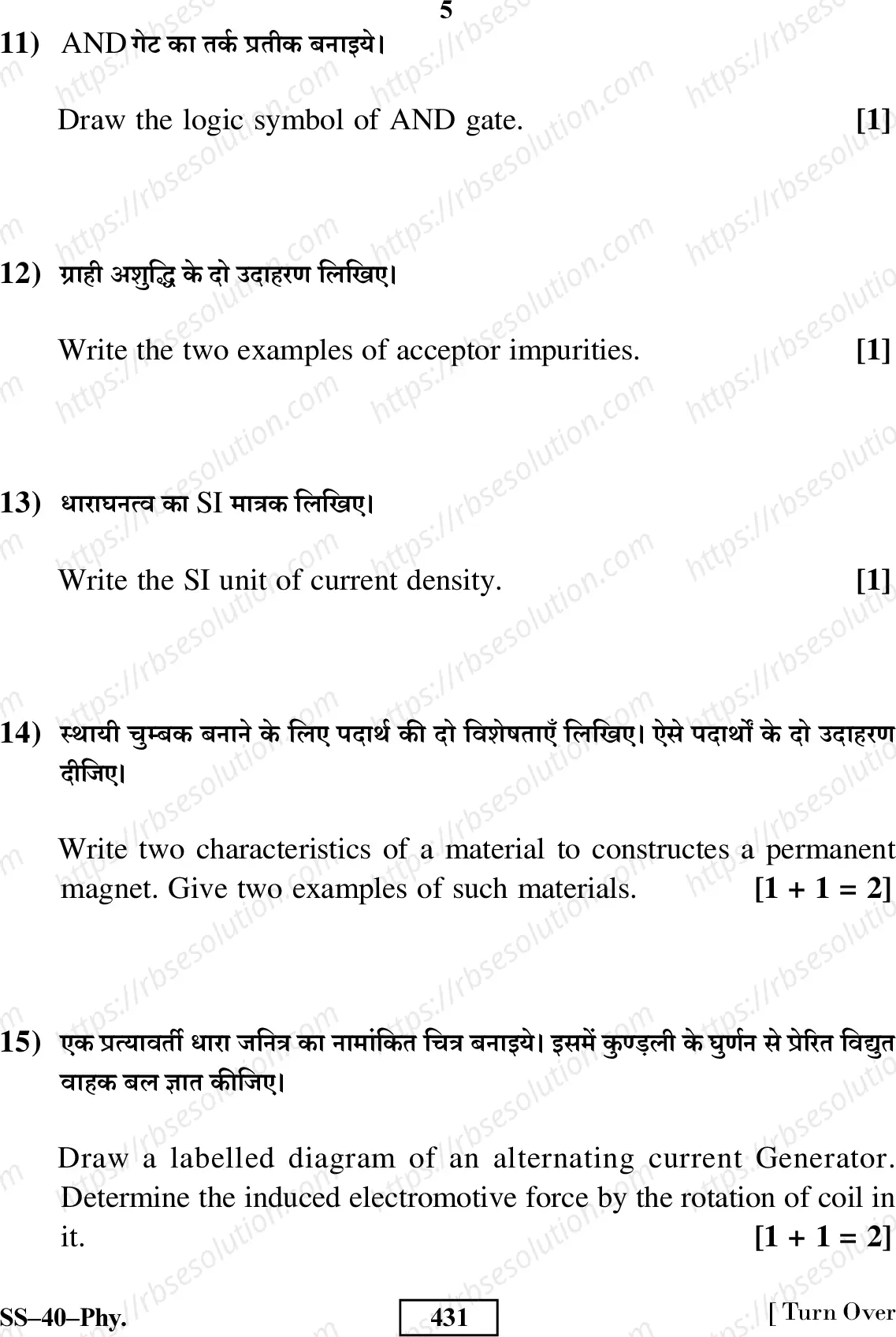 RBSE Class 12th 2016 Physics-SS-40-2016 Previous Year Papers - Free PDF ...