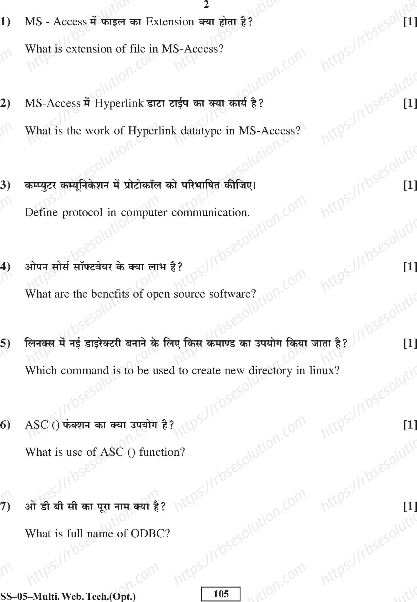 RBSE Class 12th 2017  (Supp.)-SS-02-2017 Previous Year Papers 1