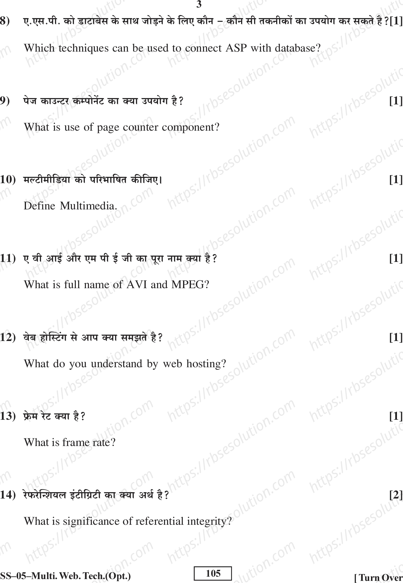 RBSE Class 12th 2017  (Supp.)-SS-02-2017 Previous Year Papers 2