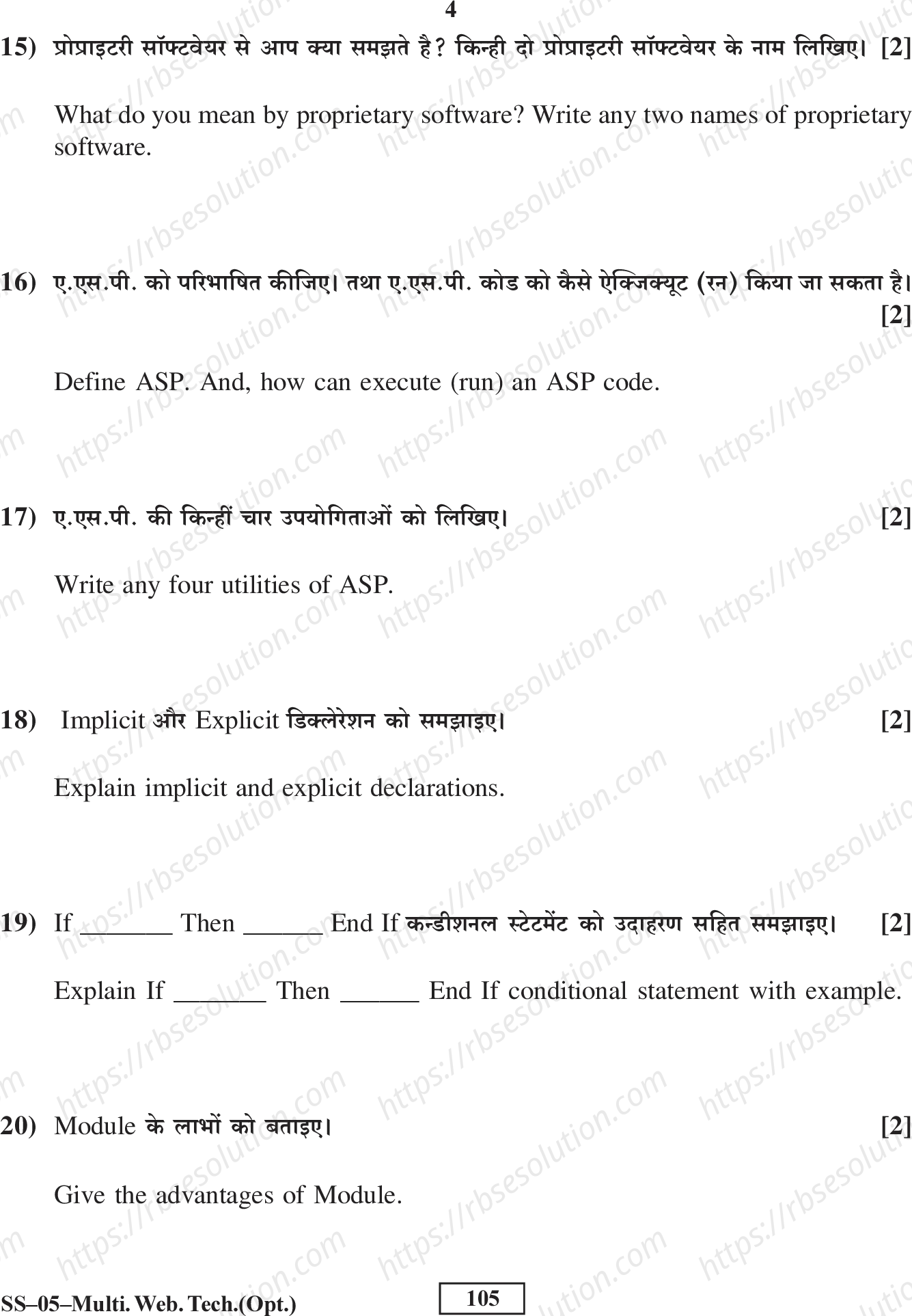 RBSE Class 12th 2017  (Supp.)-SS-02-2017 Previous Year Papers 3