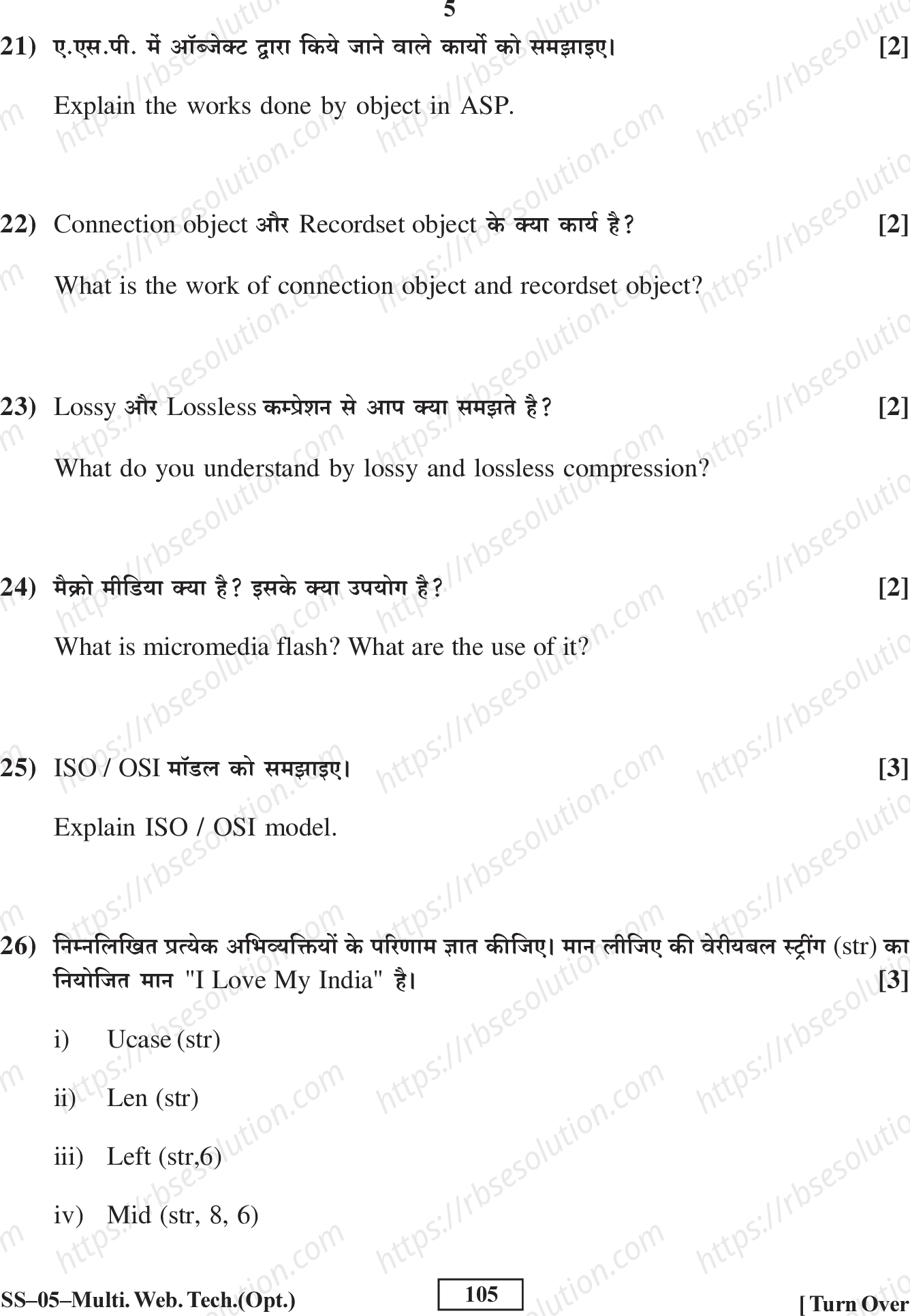 RBSE Class 12th 2017  (Supp.)-SS-02-2017 Previous Year Papers 4