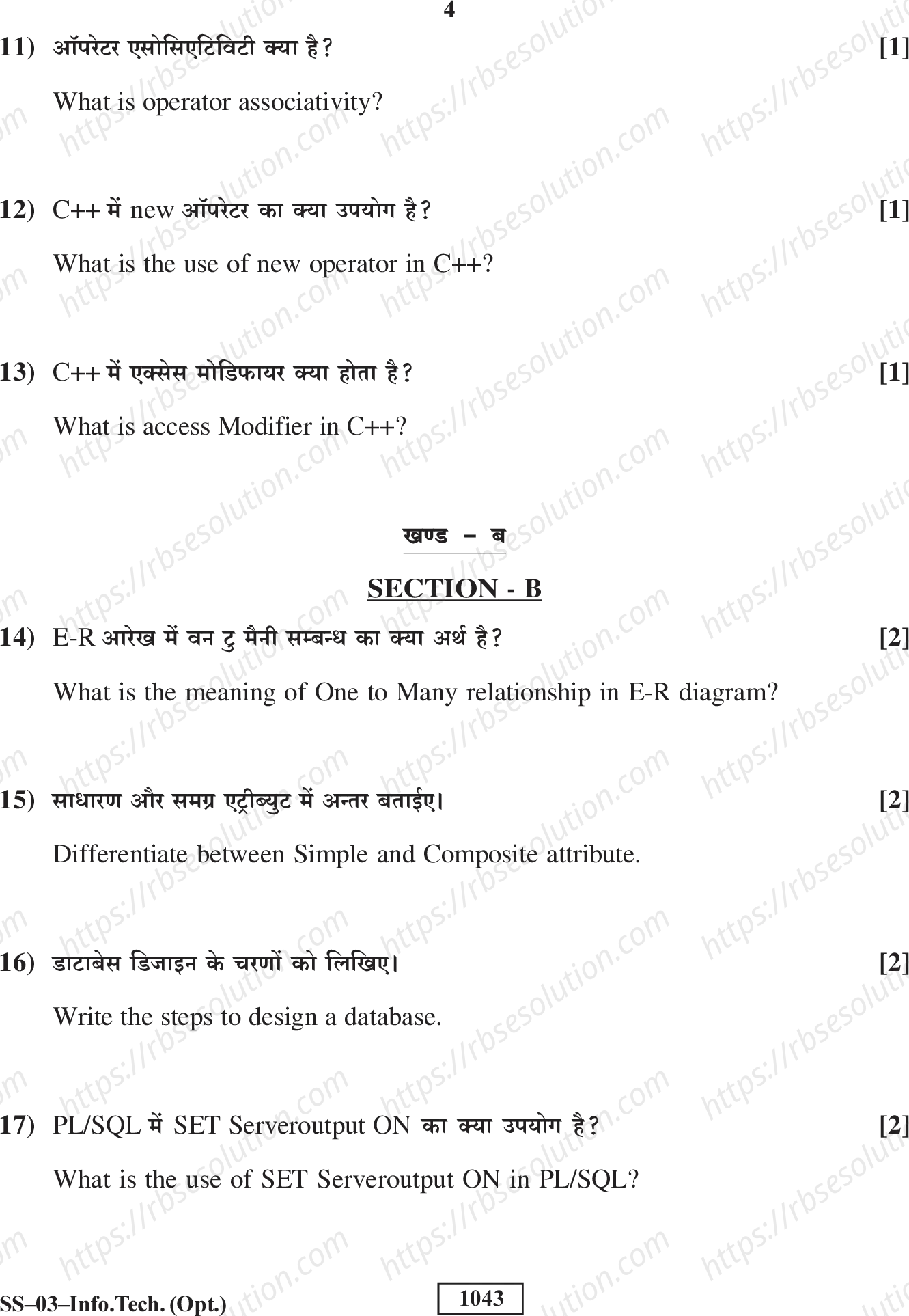 RBSE Class 12th 2018 -II-SS-03-2018 Previous Year Papers 3