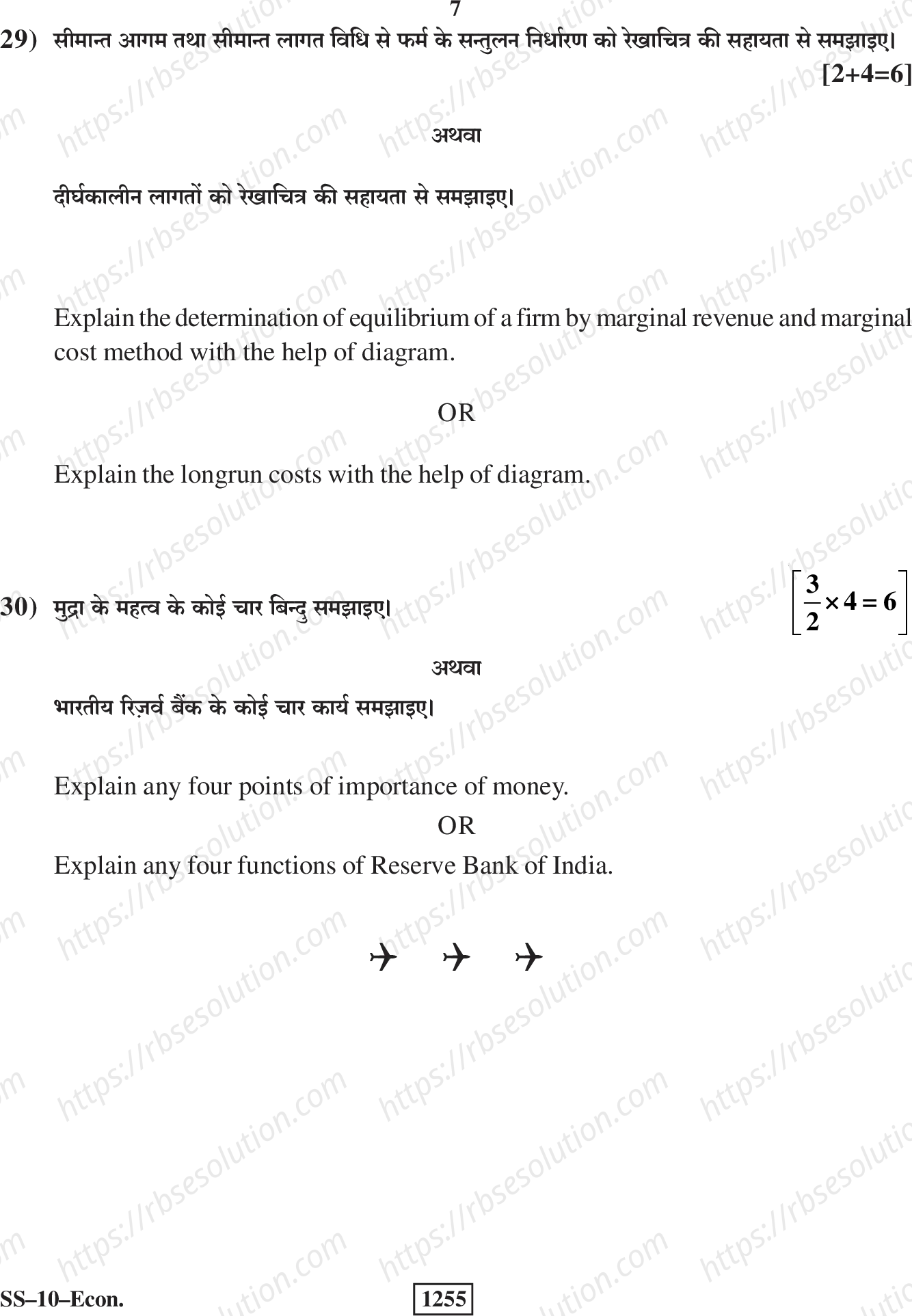 RBSE Class 12th 2018 -SS-10-2018 Previous Year Papers 6
